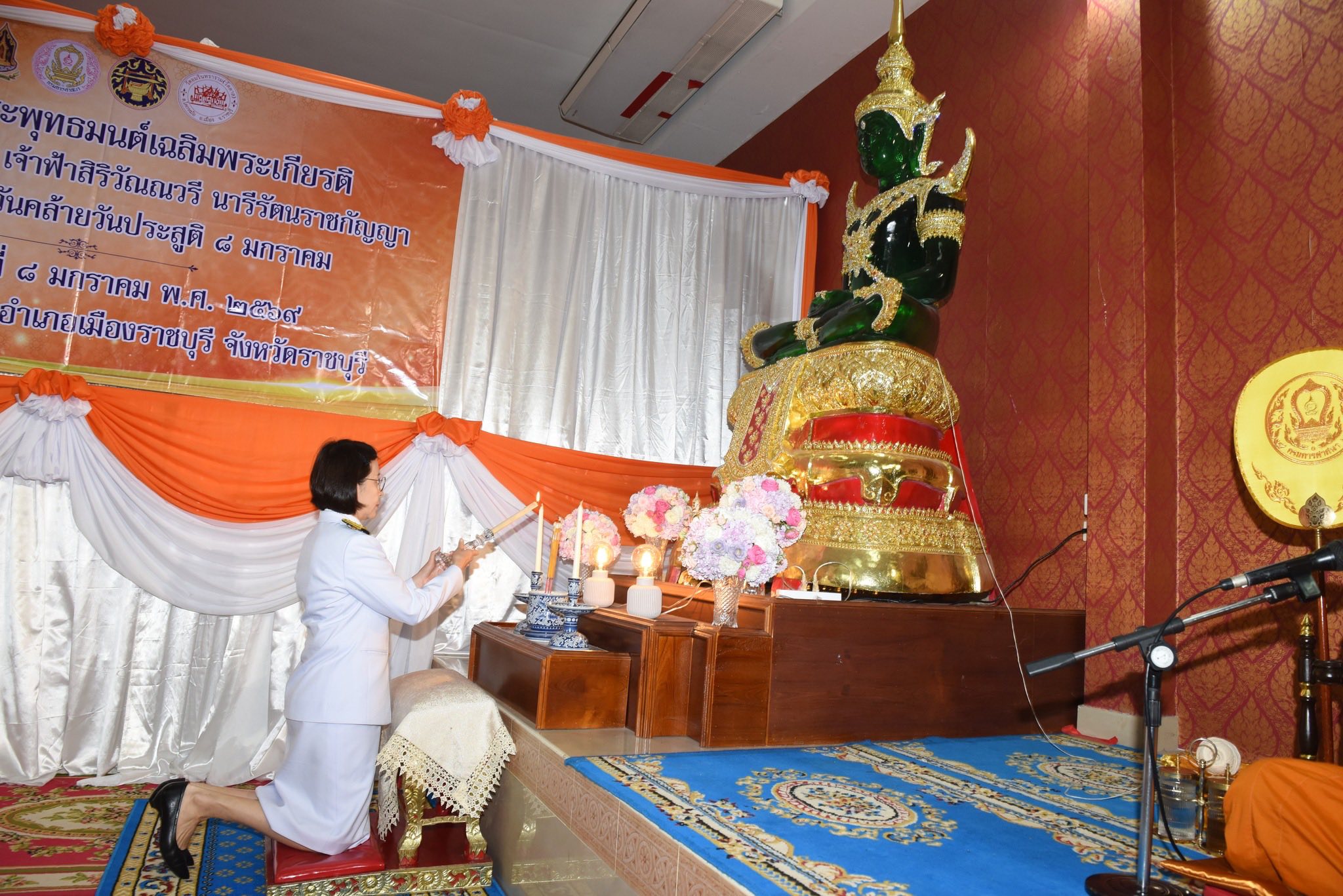 เข้าร่วมพิธีเจริญพระพุทธมนต์เฉลิมพระเกียรติสมเด็จพระเจ้าลูกเธอ เจ้าฟ้าสิริวัณณวรี นารีรัตนราชกัญญา เนื่องในโอกาสวันคล้ายวันประสูติ 8 มกราคม 2569..คลิก