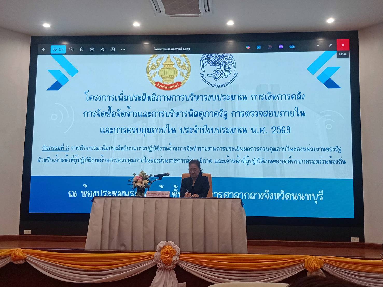 การฝึกอบรมเพิ่มประสิทธิภาพการปฏิบัติงานด้านการจัดทำรายงานควบคุมภายในของหน่วยงานของรัฐ..คลิก