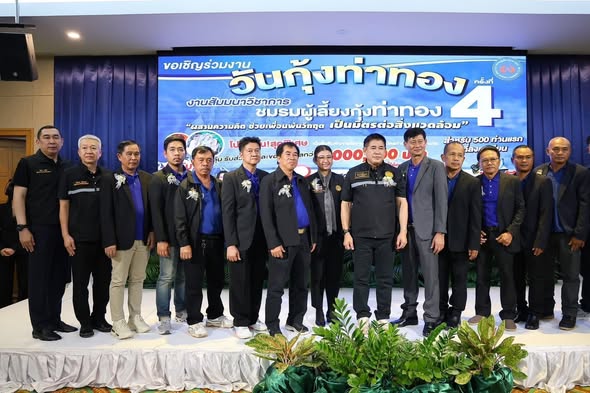 อธิบดีกรมประมงร่วมงานสัมมนาชมรมผู้เ..อ่านต่อ