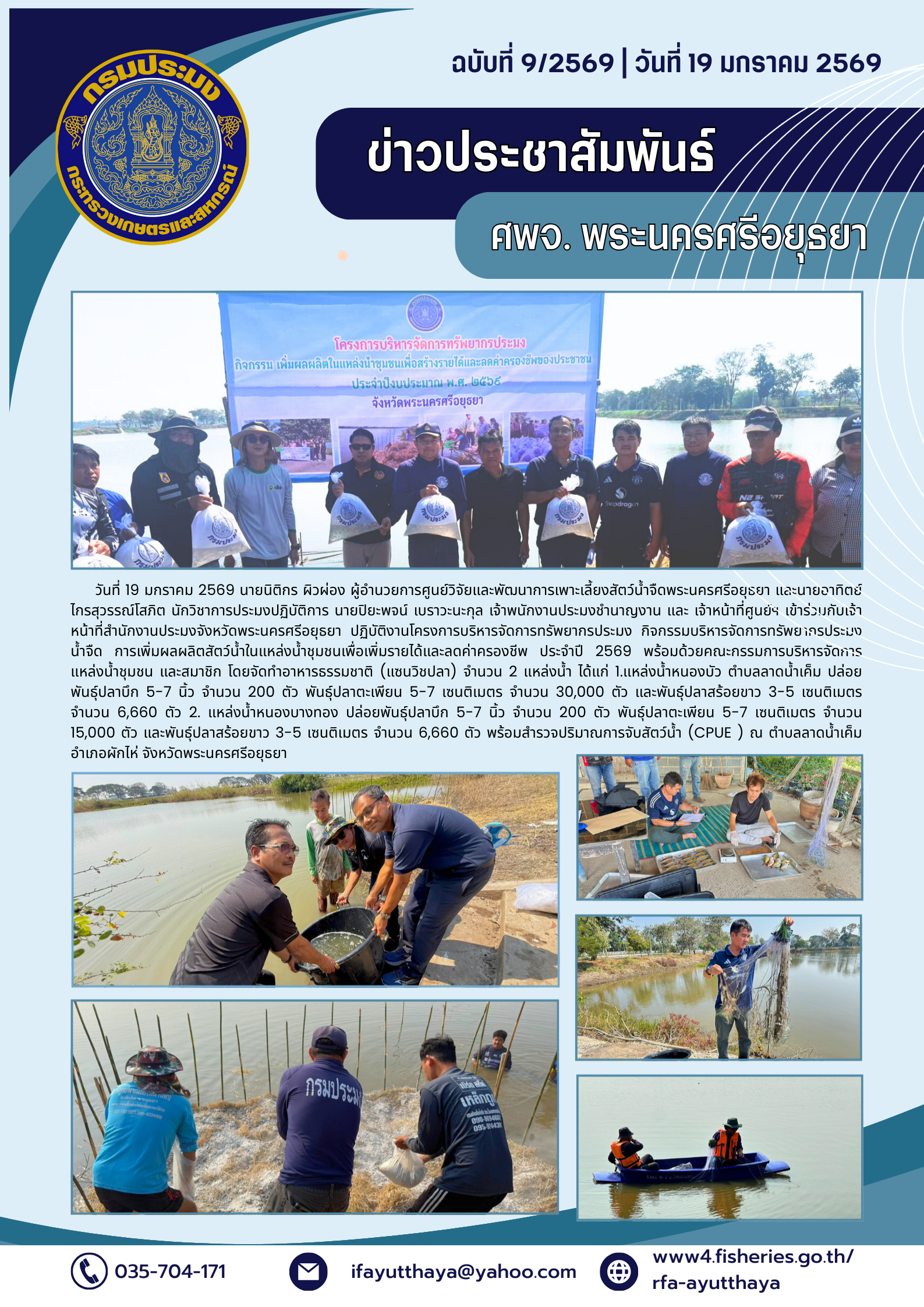 รูป ประกอบบทความ12