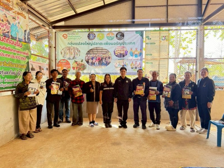 จัดประชุมชี้แจงถ่ายทอดองค์ความรู้ให้เกษตรกร ภายใต้โครงการเกษตรกรรมยั่งยืน กิจกรรมเกษตรทฤษฎีใหม่ ปี 2569..คลิก