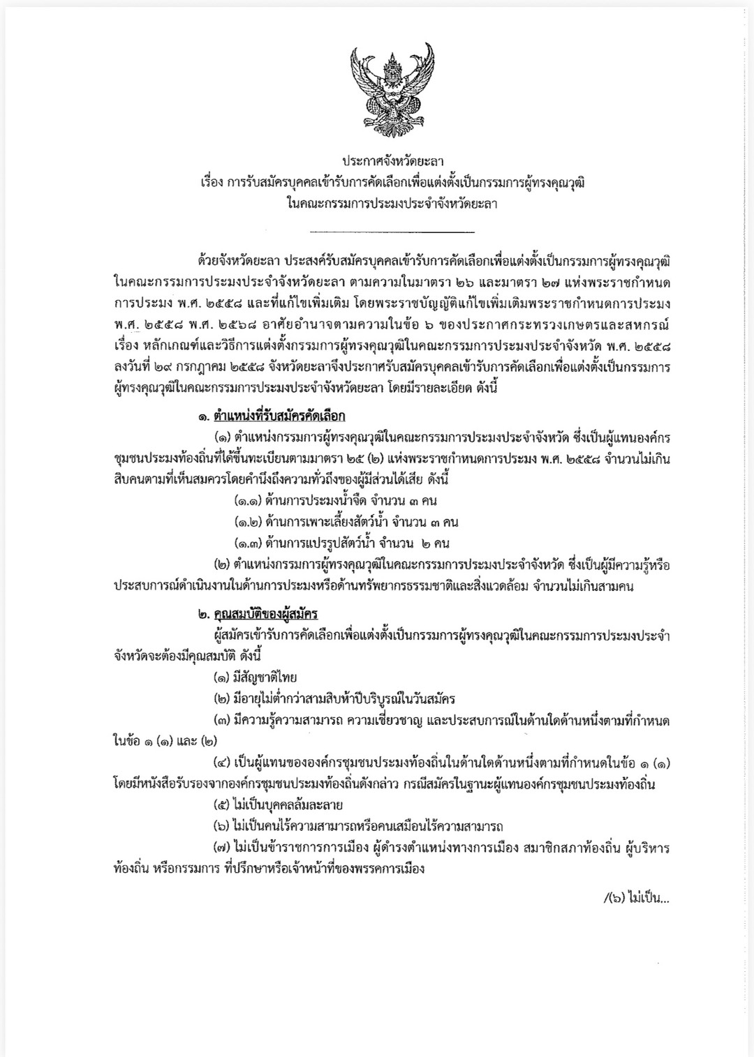 รูป ประกอบบทความ2