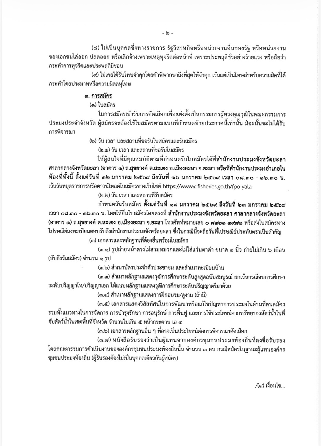 รูป ประกอบบทความ1