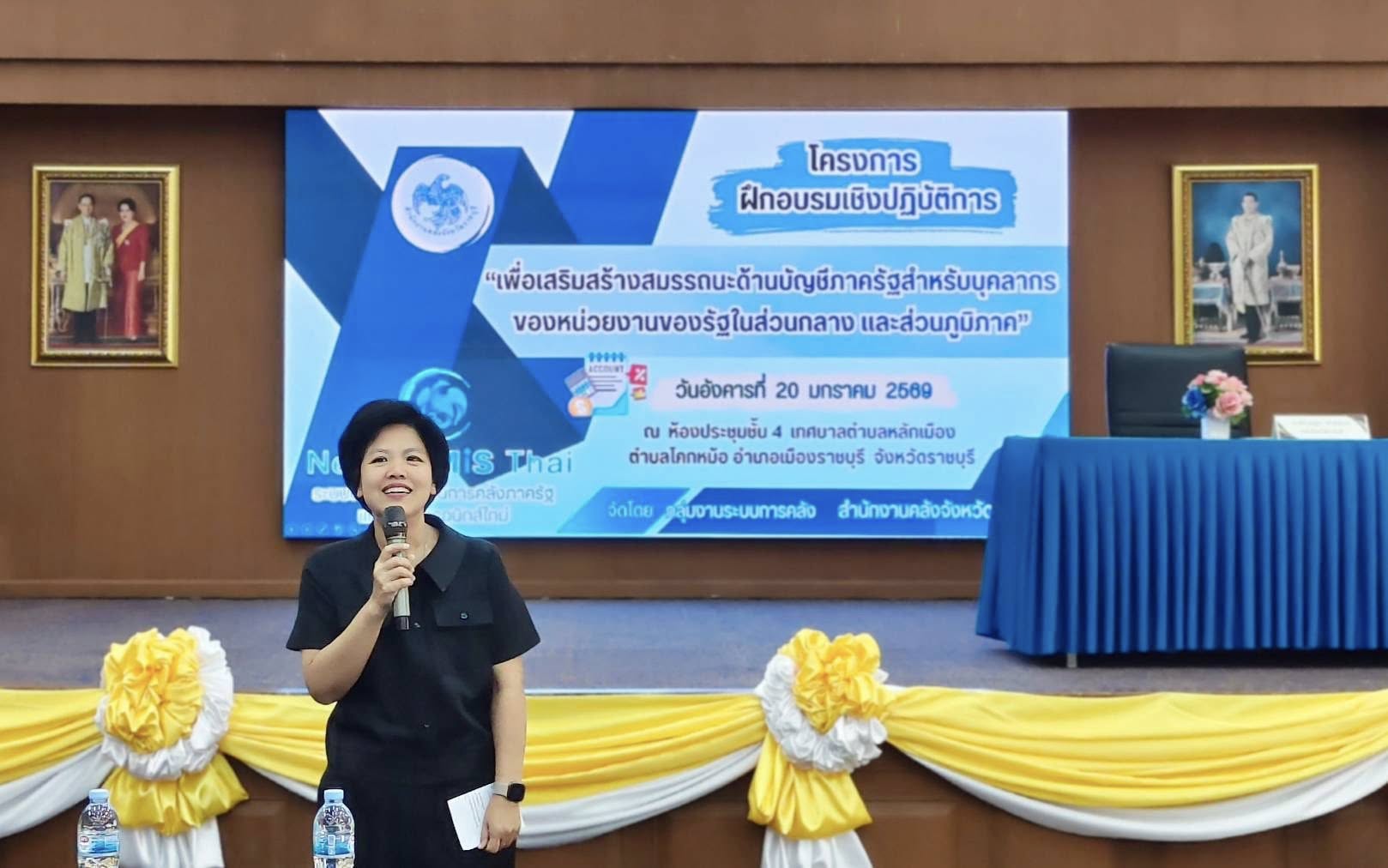 เข้าร่วม โครงการฝึกอบรมเชิงปฏิบัติการ 