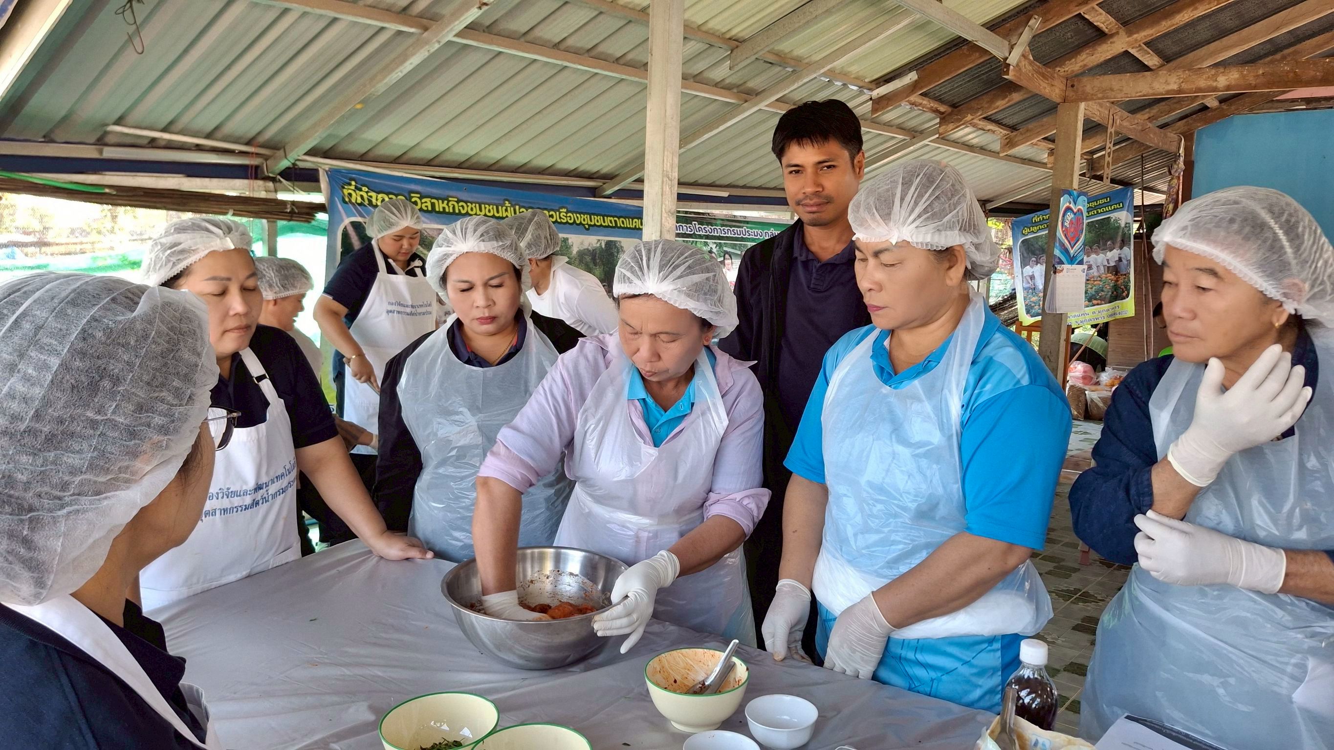 ถ่ายทอดความรู้และเทคนิคการแปรรูปผลิตภัณฑ์สัตว์น้ำ..คลิก