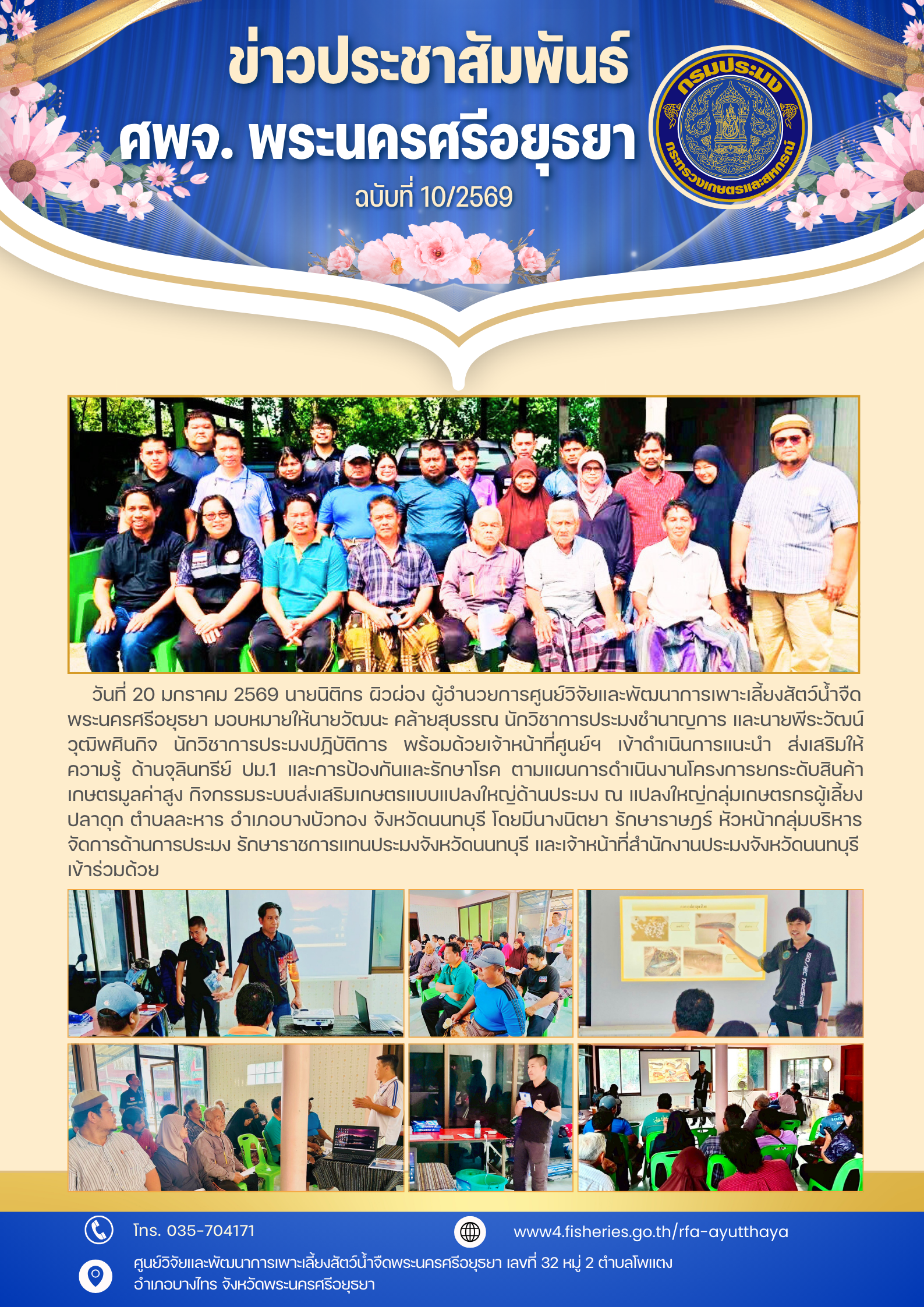 รูป ประกอบบทความ4