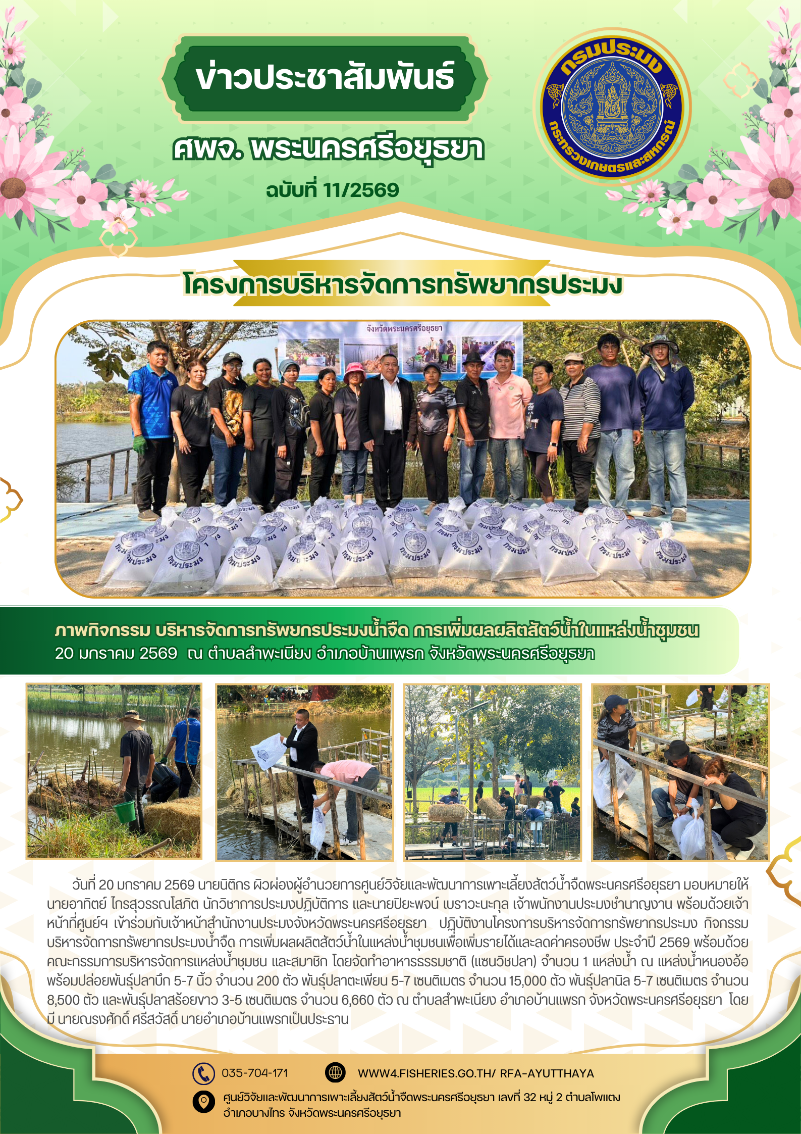 รูป ประกอบบทความ14