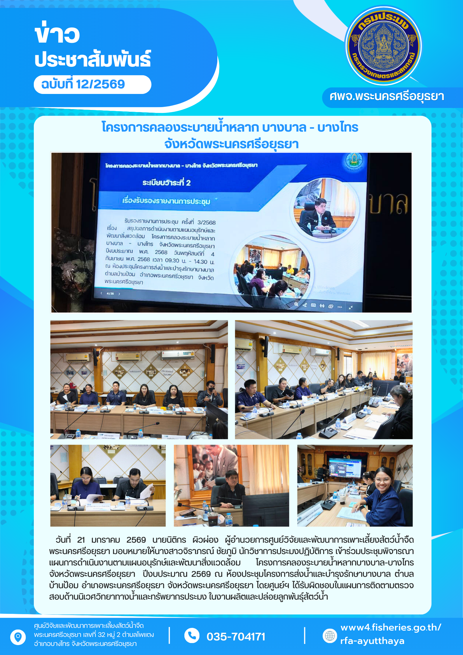 รูป ประกอบบทความ7