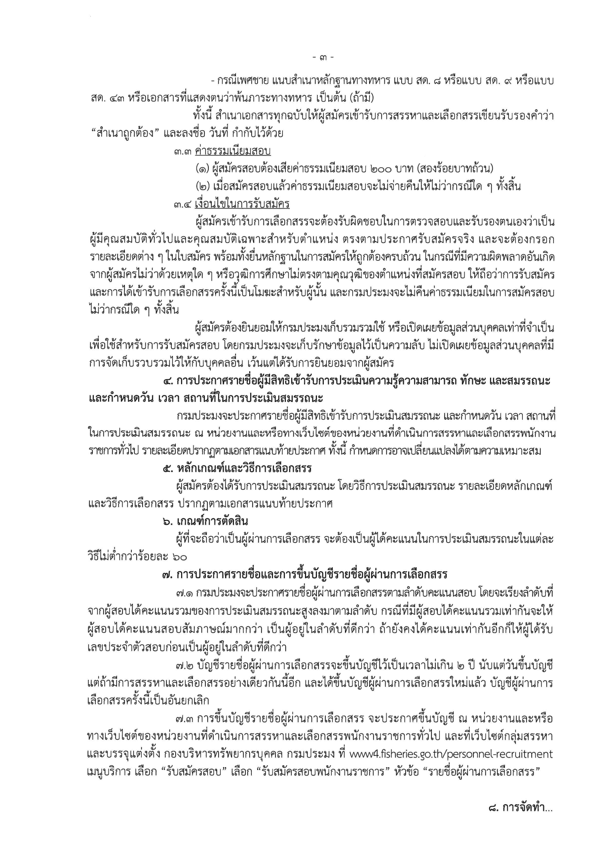 รูป ประกอบบทความ1