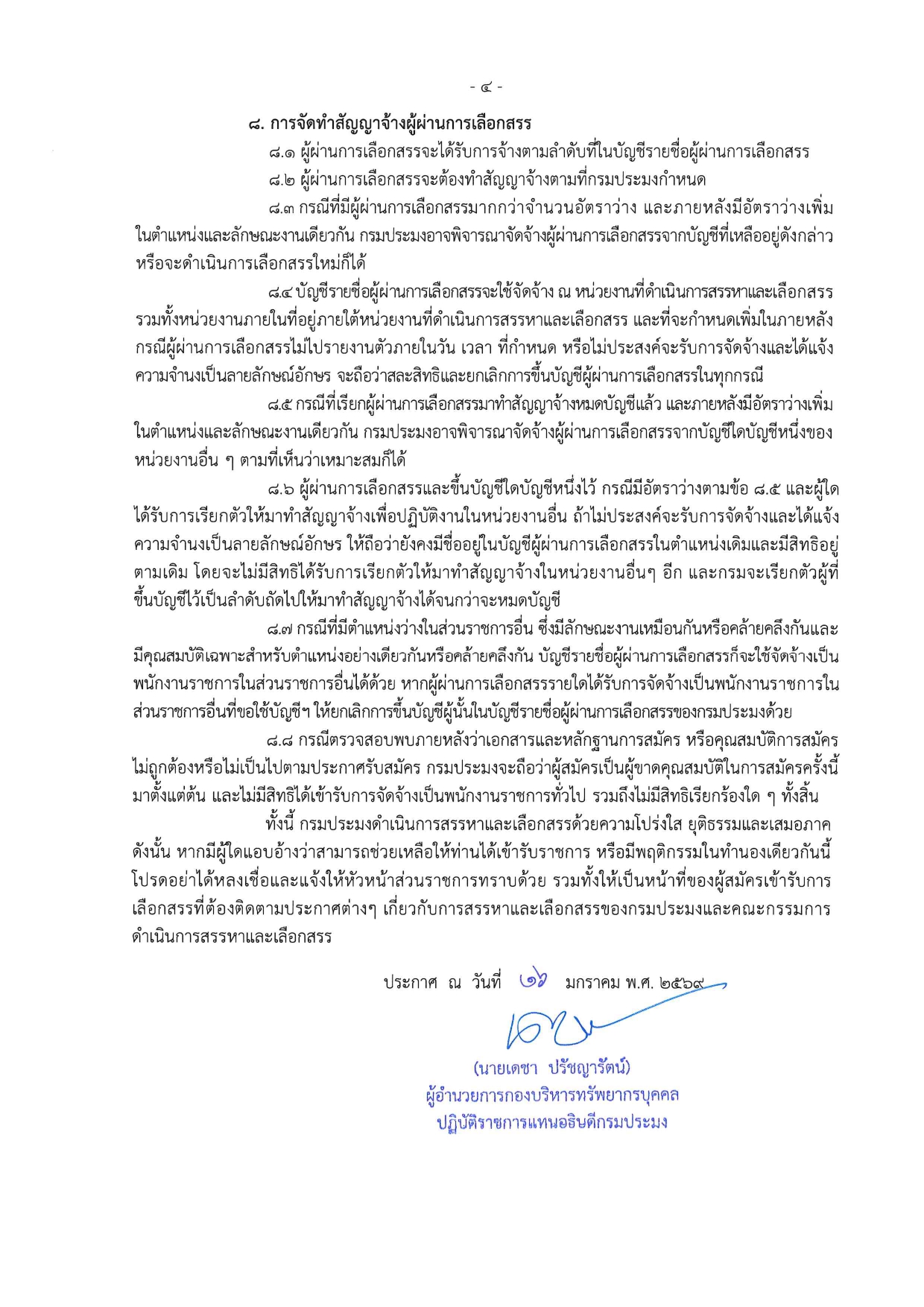 รูป ประกอบบทความ3