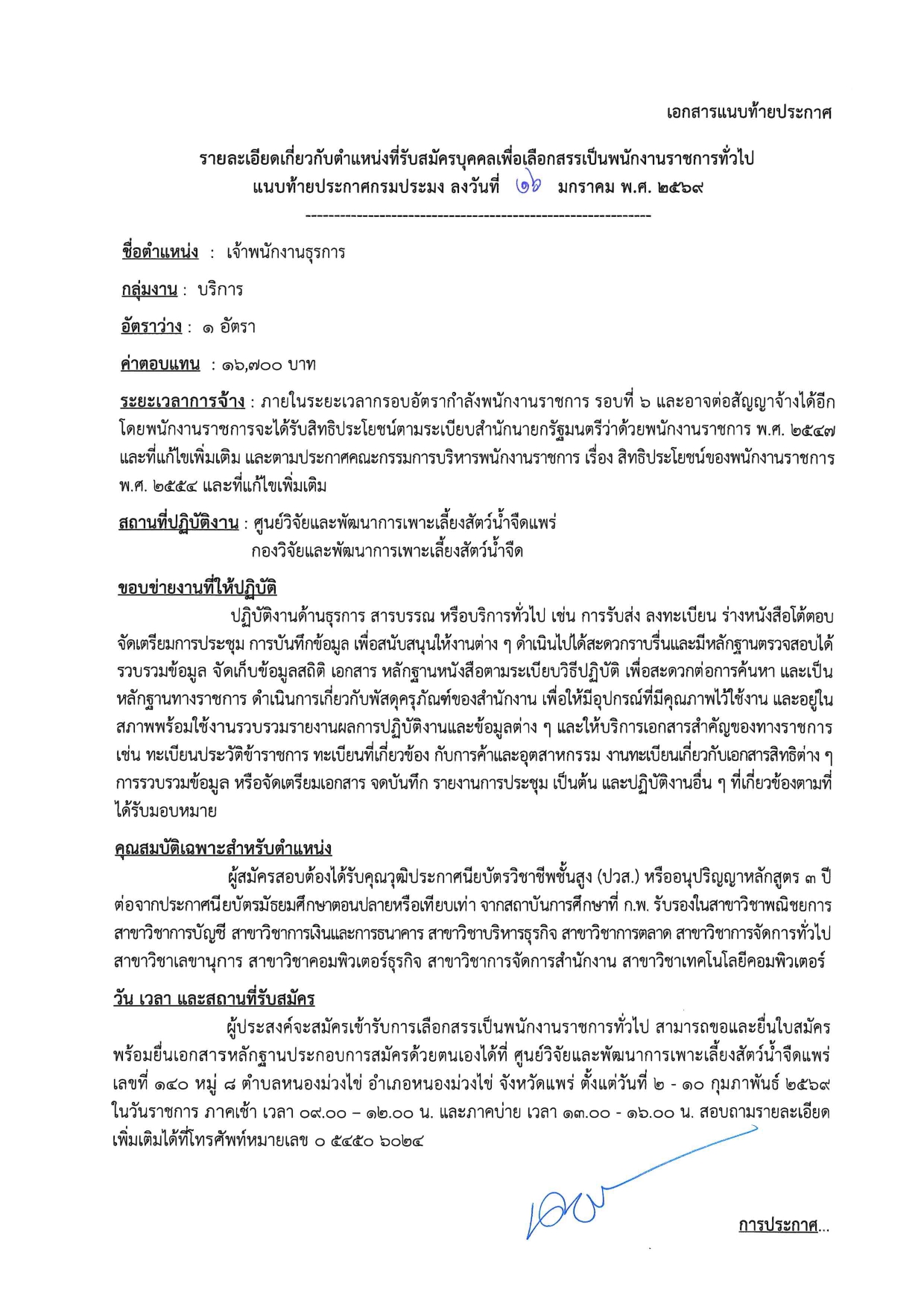 รูป ประกอบบทความ4