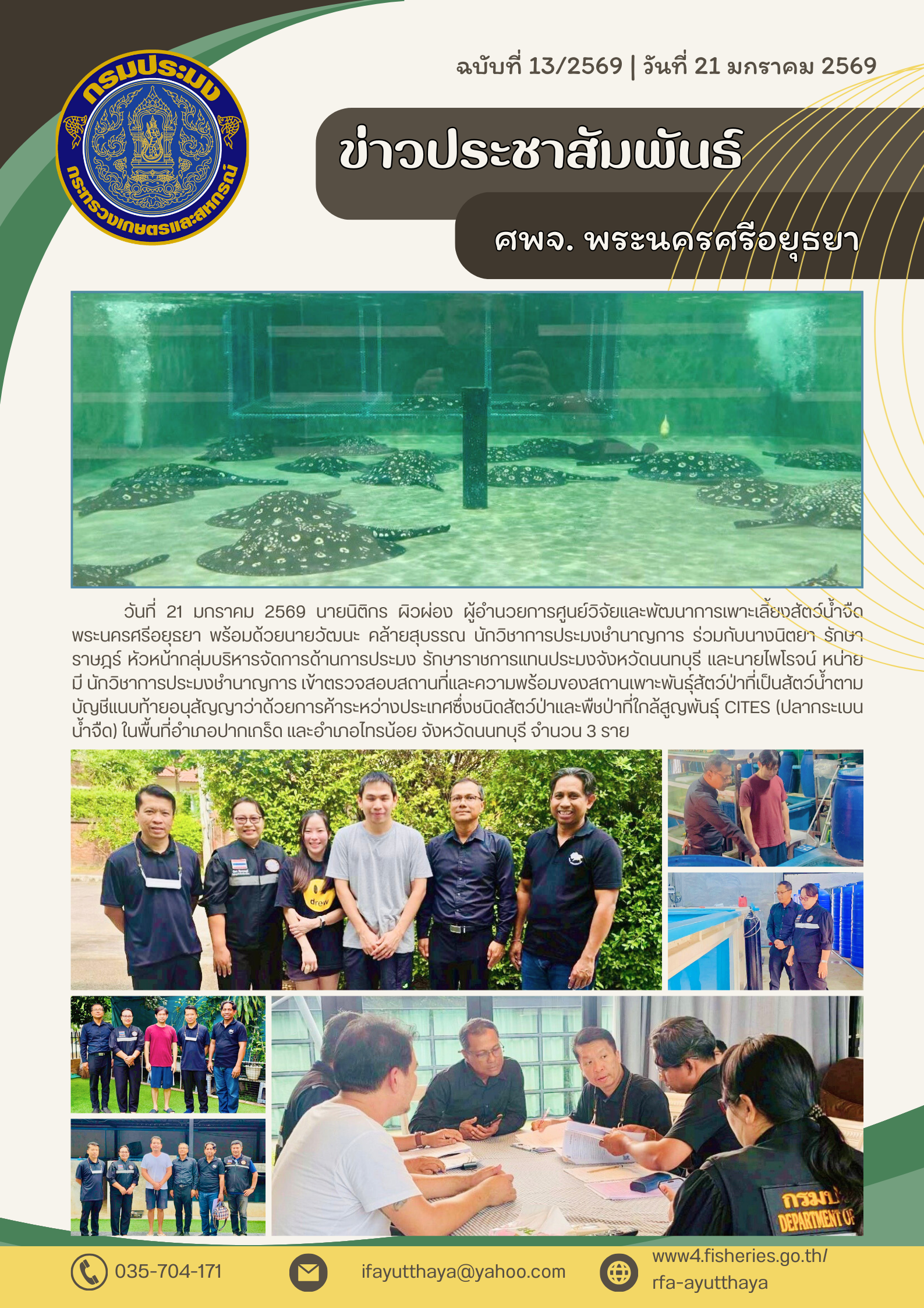 รูป ประกอบบทความ4