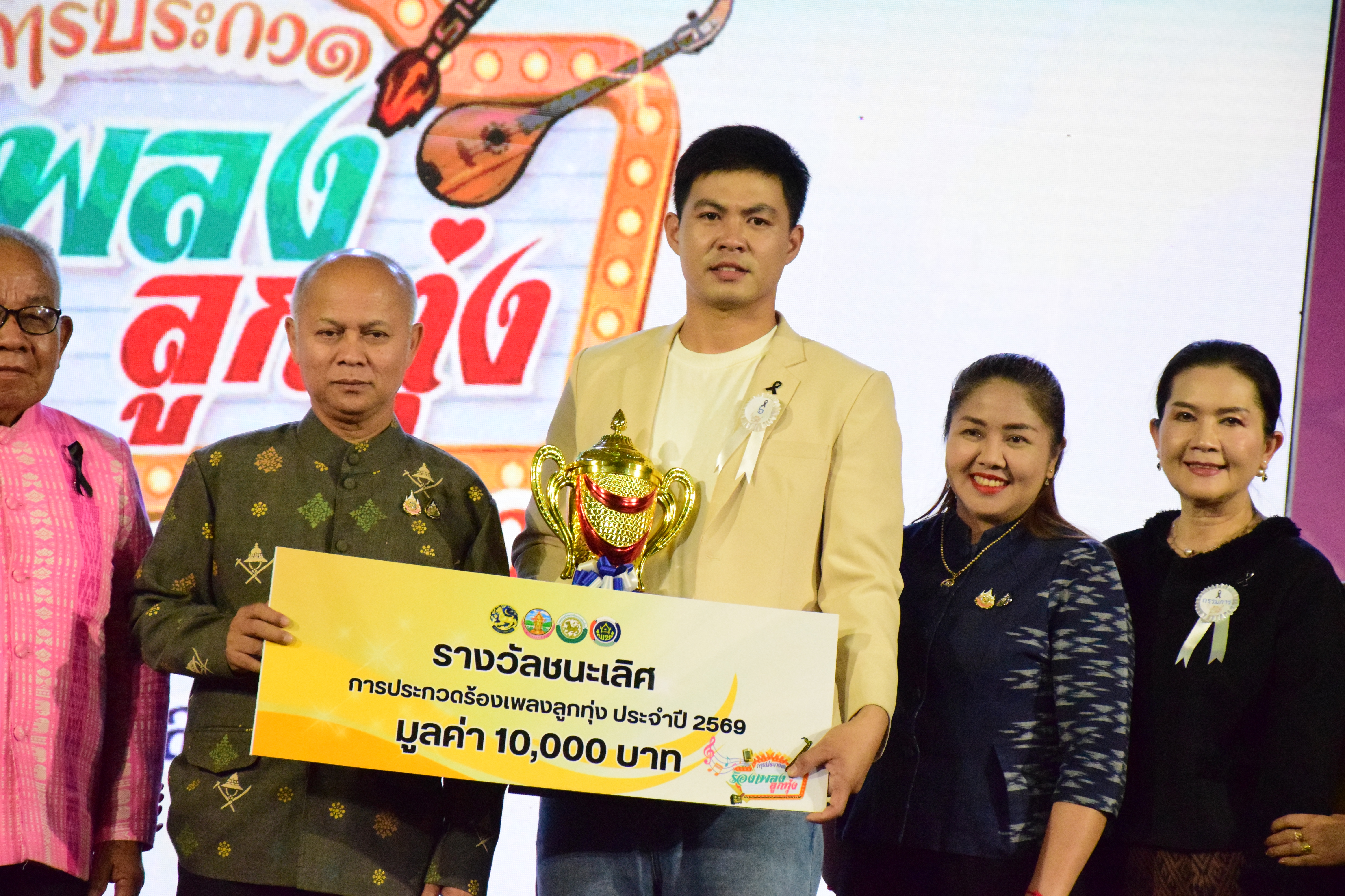 ร่วมเป็นเกียรติการประกวดร้องเพลงลูกทุ่ง ในงานสักการะสมเด็จพระนเรศวรมหาราช จังหวัดหนองบัวลำภู ประจำปี พ.ศ. 2569..คลิก