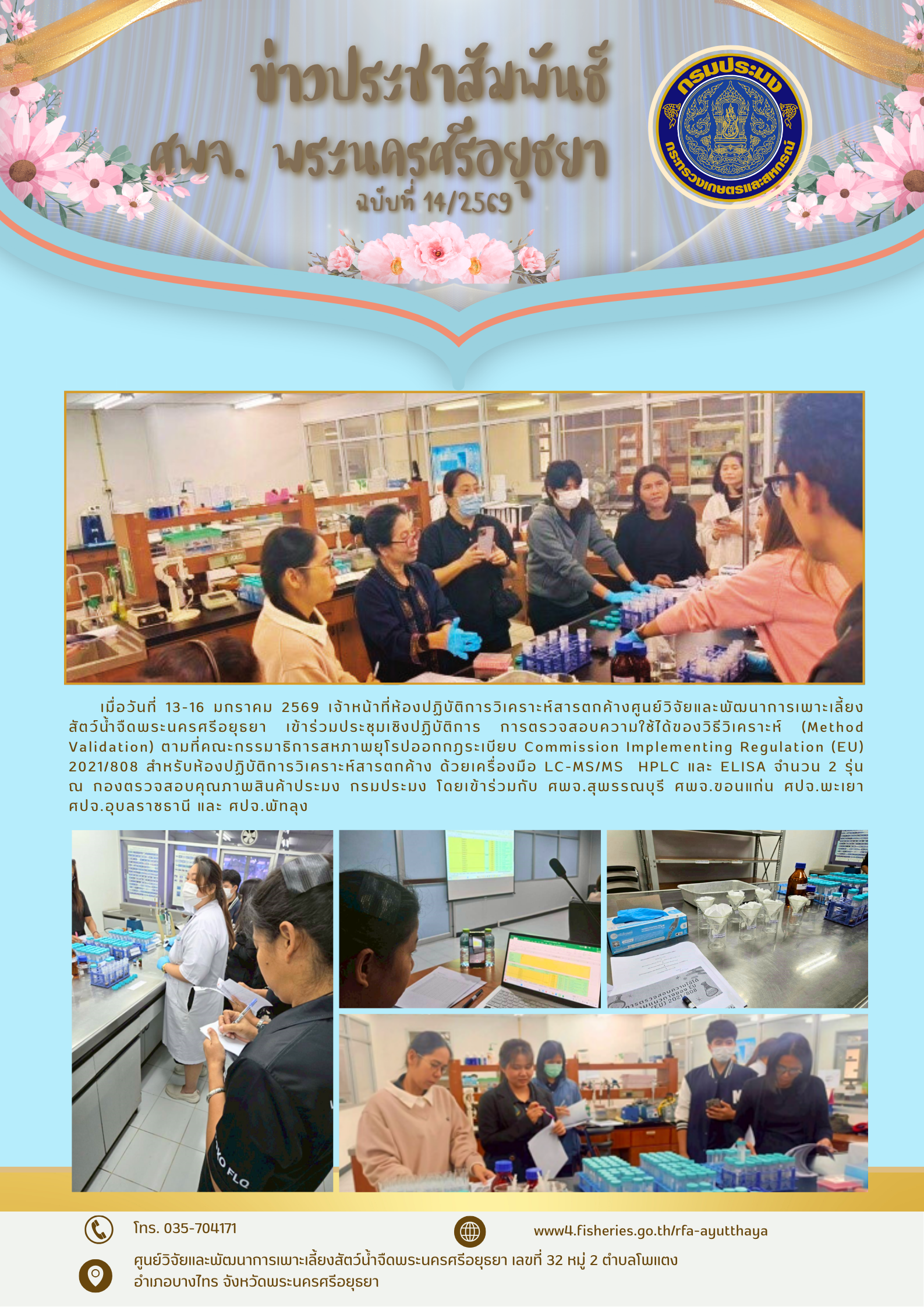 รูป ประกอบบทความ6