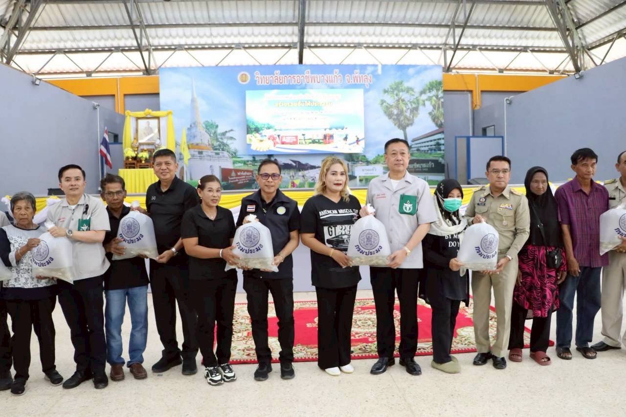 ประมงจังหวัดพัทลุง พร้อมด้วย  หัวหน้ากลุ่มพัฒนาและส่งเสริมอาชีพการประมง พร้อมด้วย ประมงอำเภอบางแก้ว และเจ้าหน้าที่สำนักงานประมง จังหวัดพัทลุง ร่วมกิจกรรมโครงการหน่วยบำบัดทุกข์  บำรุงสุขสร้างรอยยิ้มให้กับประชาชน ครั้งที่ 4/2569  ณ วิทยาลัยการอาชีพบางแก้ว..คลิก