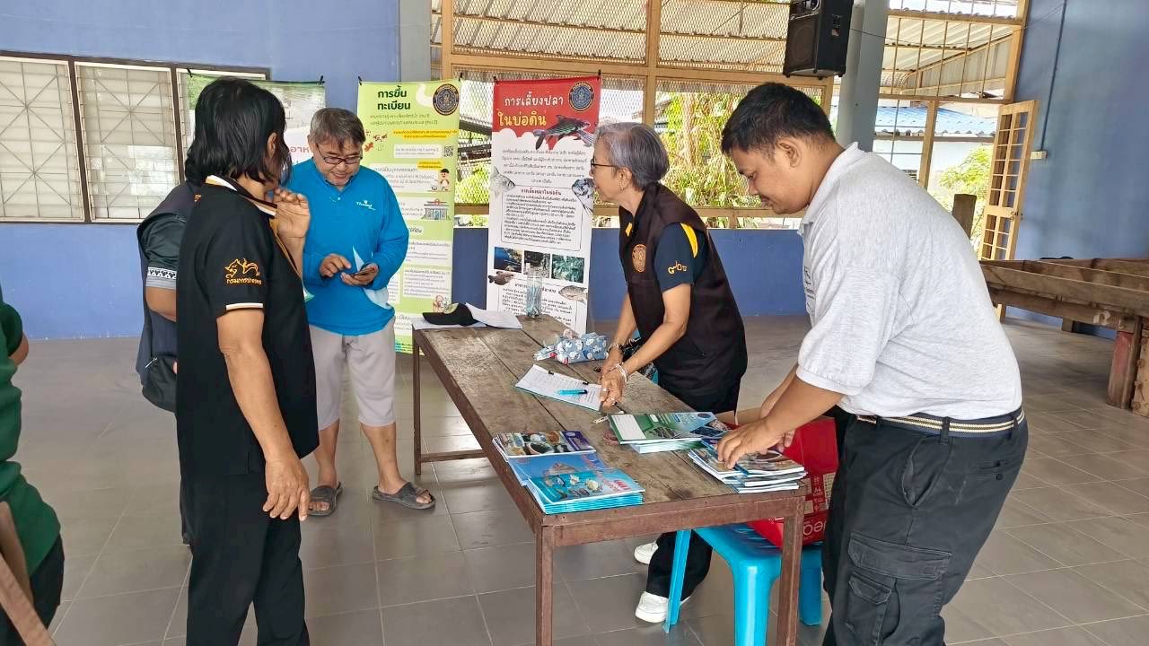 จัดประชุมถ่ายทอดองค์ความรู้และเทคโนโลยีด้านการประมงให้แก่เกษตรกรที่เข้าร่วม “โครงการส่งเสริมการเลี้ยงปลาในหมู่บ้านตามแนวชายแดนในพระราชดำริ จังหวัดราชบุรี”