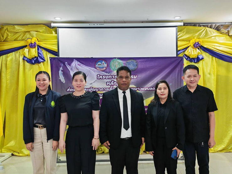 ผอ.ศพช.ฉะเชิงเทรา พร้อมด้วยข้าราชการ เข้าร่วม “โครงการฝึกอบรมการส่งเสริมและพัฒนาการเลี้ยงปลากะพงขาวแบบลดต้นทุนตามแนวทาง BCG โมเดล” ณ องค์การบริหารส่วนตำบลคลองนิยมยาตรา หมู่ที่ ๒ ตำบลคลองนิยมยาตรา อำเภอบางบ่อ จังหวัดสมุทรปราการ..คลิก