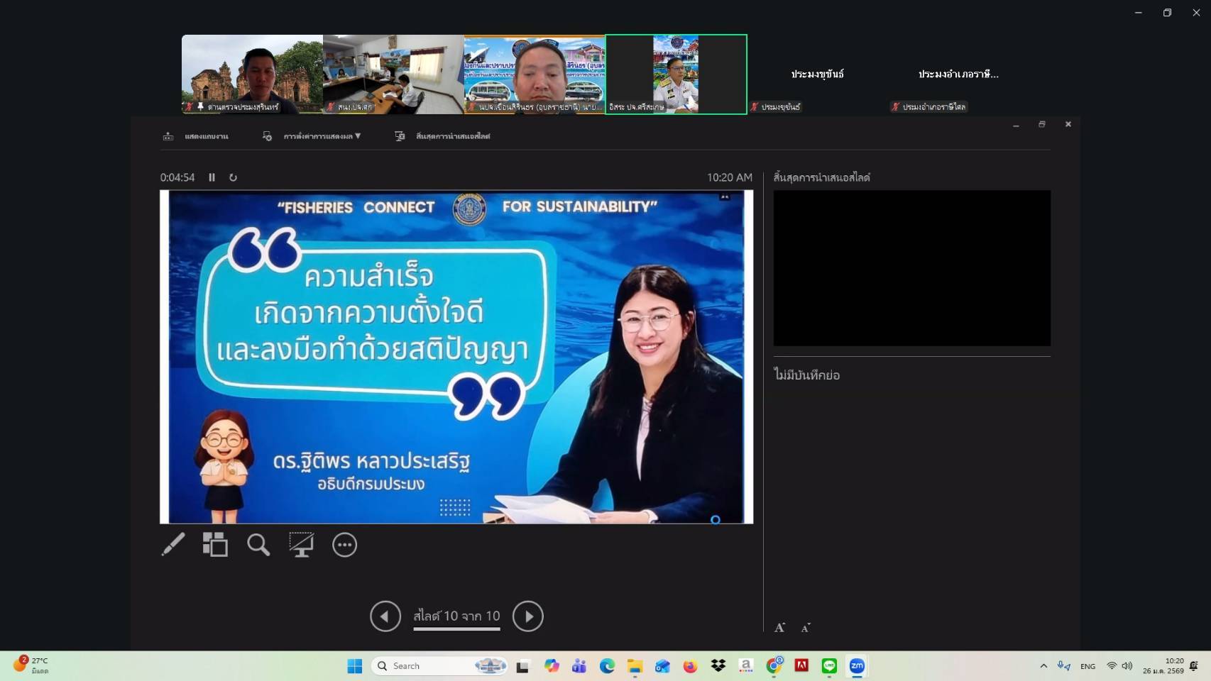 ประชุมคณะกรรมการขับเคลื่อนนโยบายของกรมประมง..คลิก