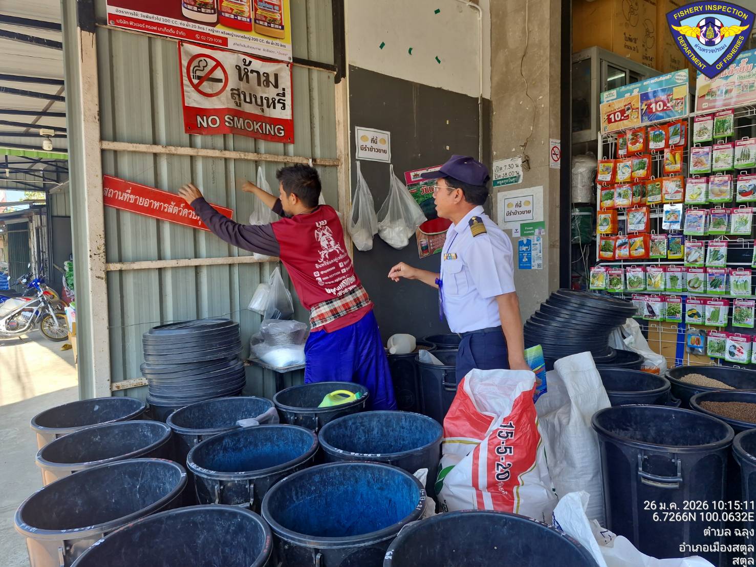 ตรวจสอบสถานประกอบกิจการขายอาหารสัตว์น้ำ และประชาสัมพันธ์กฎระเบียบควบคุมคุณภาพอาหารสัตว์..คลิก