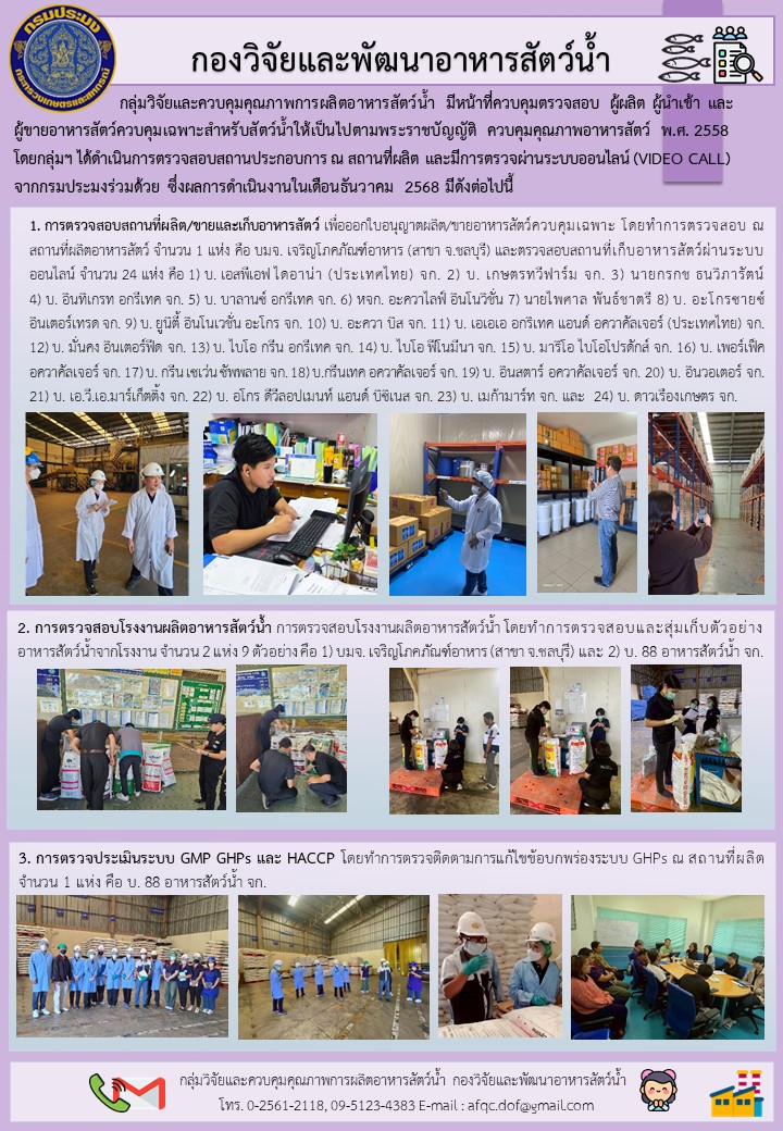 ข่าวประชาสัมพันธ์ เดือนมกราคม 2568