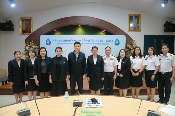 กรมประมง...เชื่อมโยงเครือข่ายรัฐ-เอกชน ถ่ายทอดบทบาทในการพัฒนาภาคประมงไทย เปิดบ้านต้อนรับ คณะผู้เข้าอบรมหลักสูตร “นักบริหารการวิจัยธุรกิจเกษตร รุ่นที่ 1”  จาก ARDA เพื่อศึกษาดูงานด้านการประมง