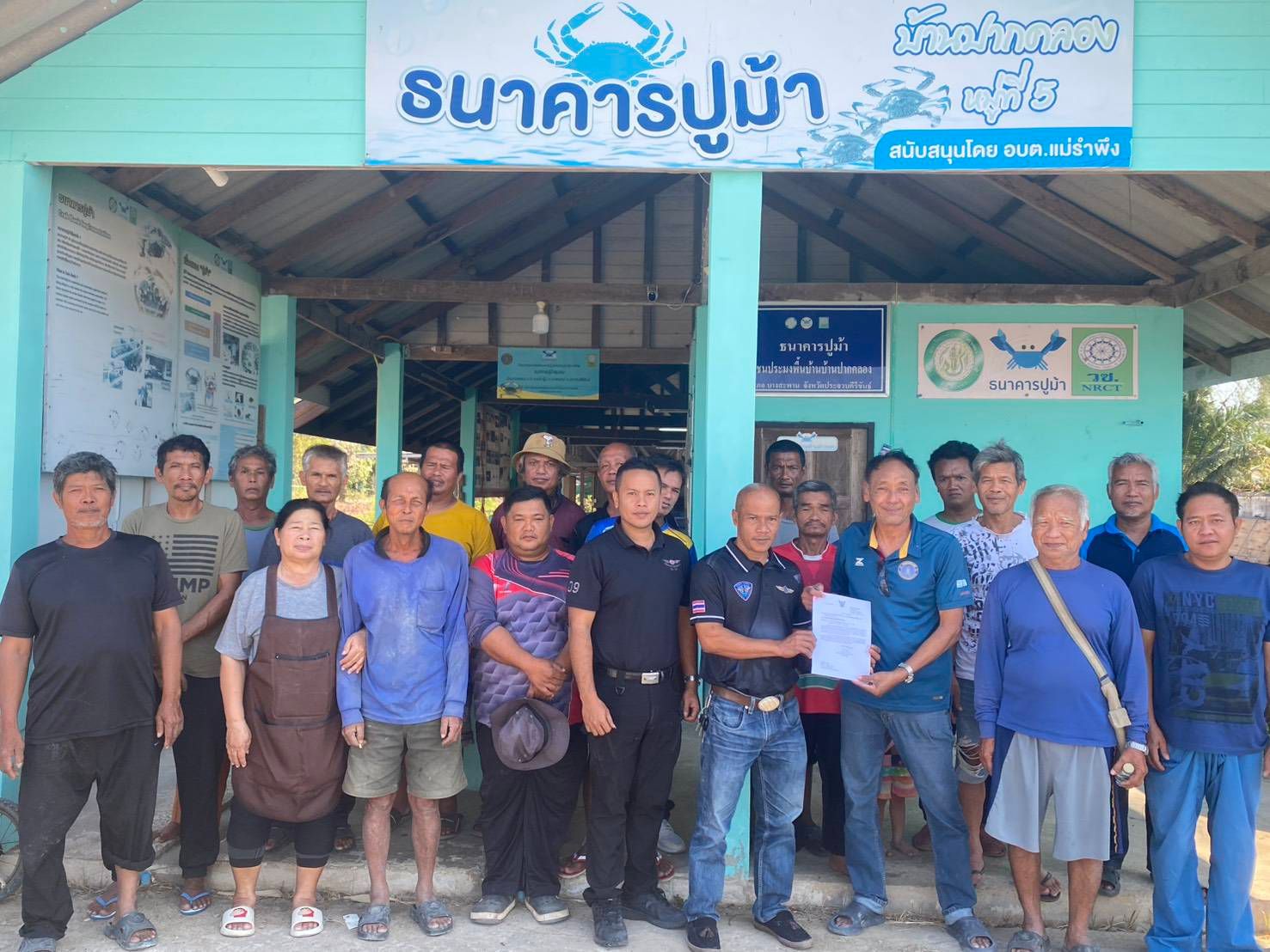 “นปท.บางสะพานฯ ประชาสัมพันธ์เชิญชวนชาวประมงร่วม งานปิดอ่าวไทย ประจำปี 2569”..คลิก