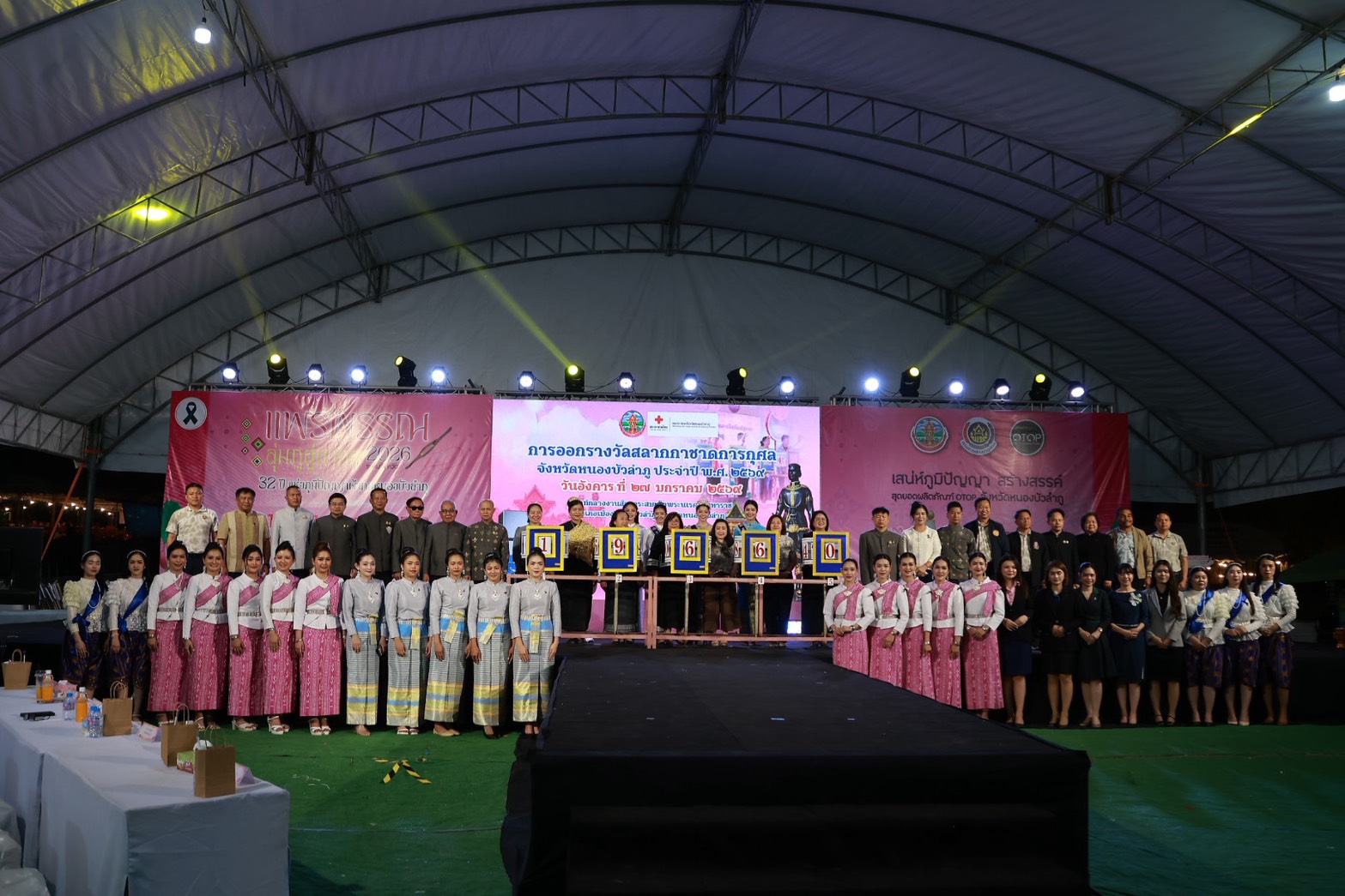 ร่วมเป็นเกียรติและสักขีพยาน ในการออกรางวัลสลากกาชาดการกุศล ประจำปี 2569..คลิก