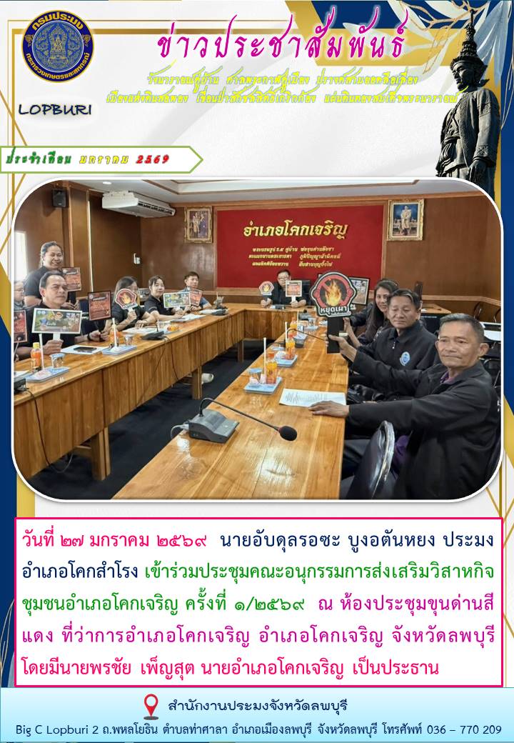 ข่าวประชาสัมพันธ์ ประจำเดือน มกราคม พ.ศ.2569