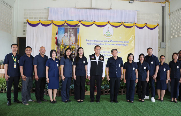 โครงการคลินิกเกษตรเคลื่อนที่ ในพระราชานุเคราะห์ สมเด็จพระบรมโอรสาธิราช สยามมกุฎราชกุมาร ประจำปีงบประมาณ 2569