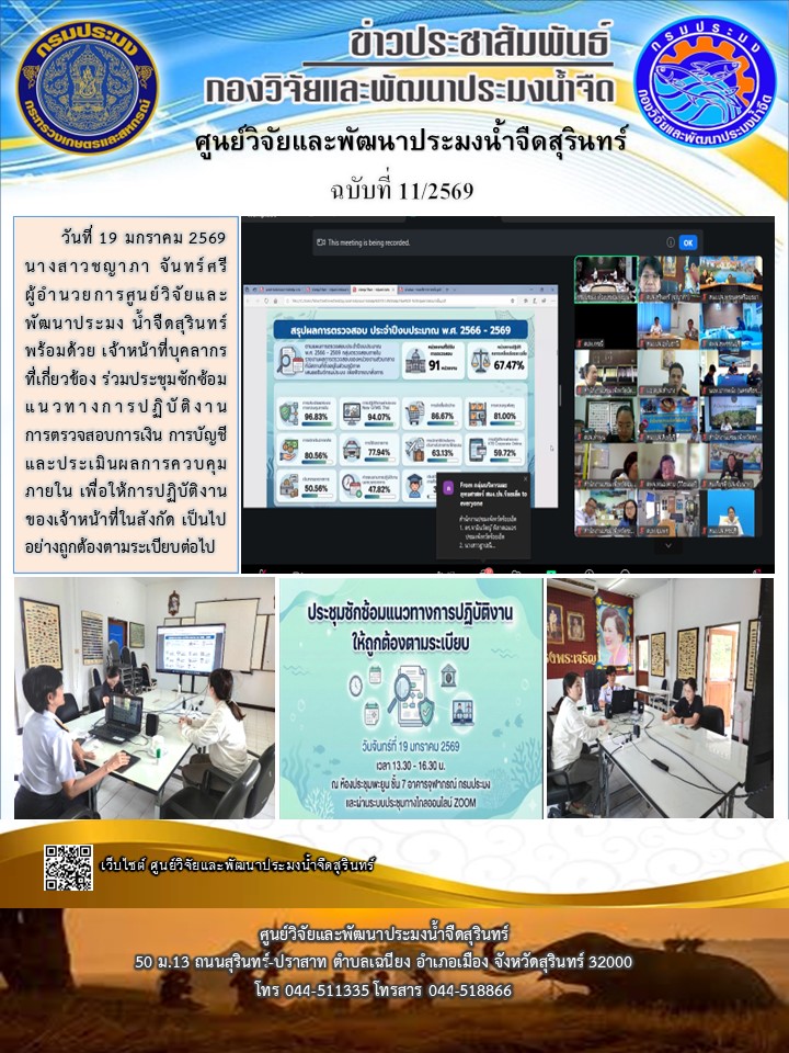 ข่าวประชาสัมพันธ์ ปักหลัง มกราคม 2569..คลิก