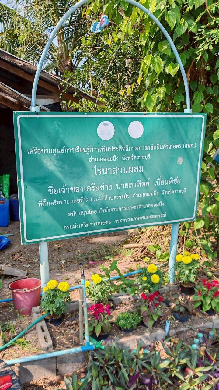 ลงพื้นที่โครงการพัฒนาและยกระดับ ศพก.เครือข่ายด้านการประมง..คลิก