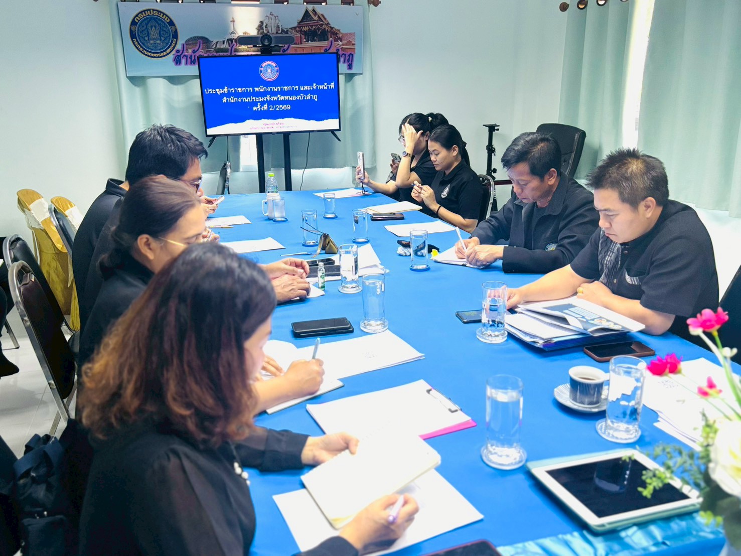 ประชุม ข้าราชการ พนักงานราชการ