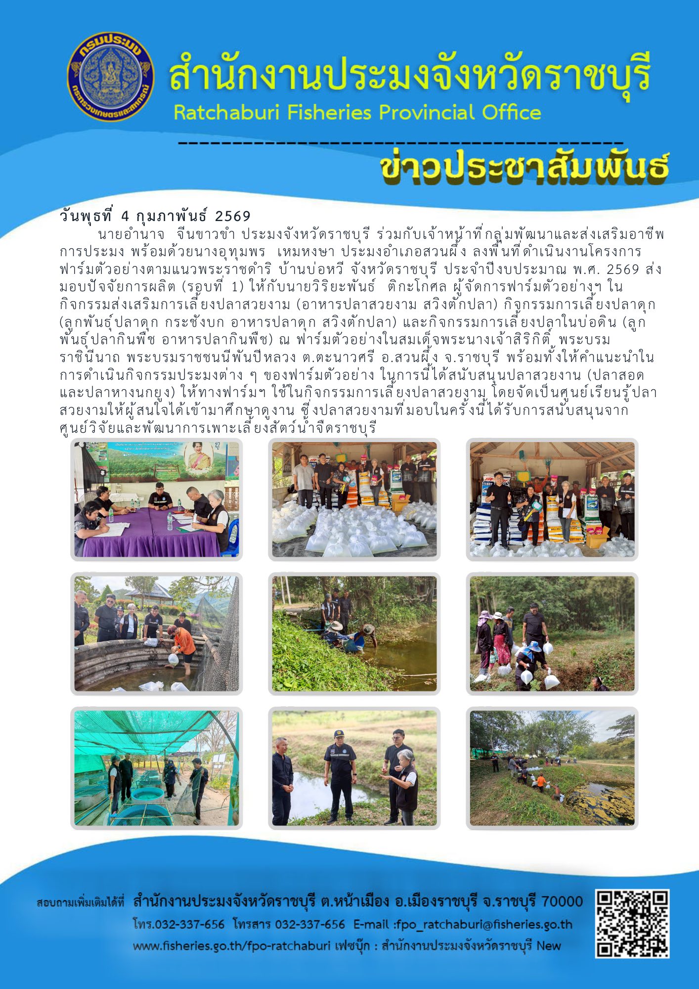 รูป ประกอบบทความ26