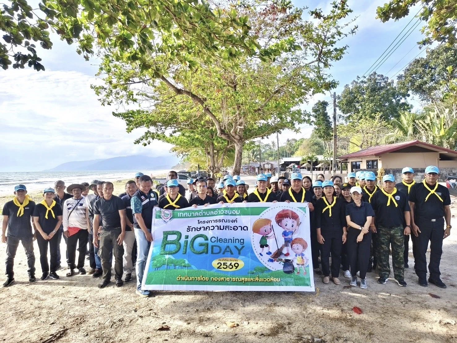 วันที่ 5 กุมภาพันธ์ 2569 เจ้าหน้าที่ศูนย์ควบคุมการแจ้งเรือเข้าออกขนอมเข้าร่วมกิจกรรมจิตอาสา 