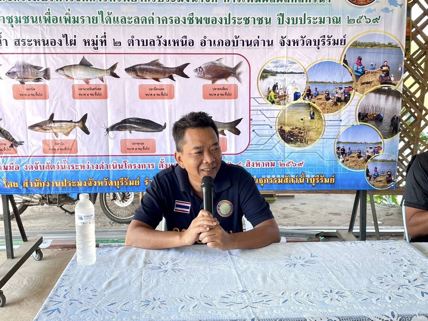 สำนักงานประมงจังหวัดบุรีรัมย์ ร่วมกับคณะกรรมการแหล่งน้ำฯ จัดทำแหล่งอาหารธรรมชาติ