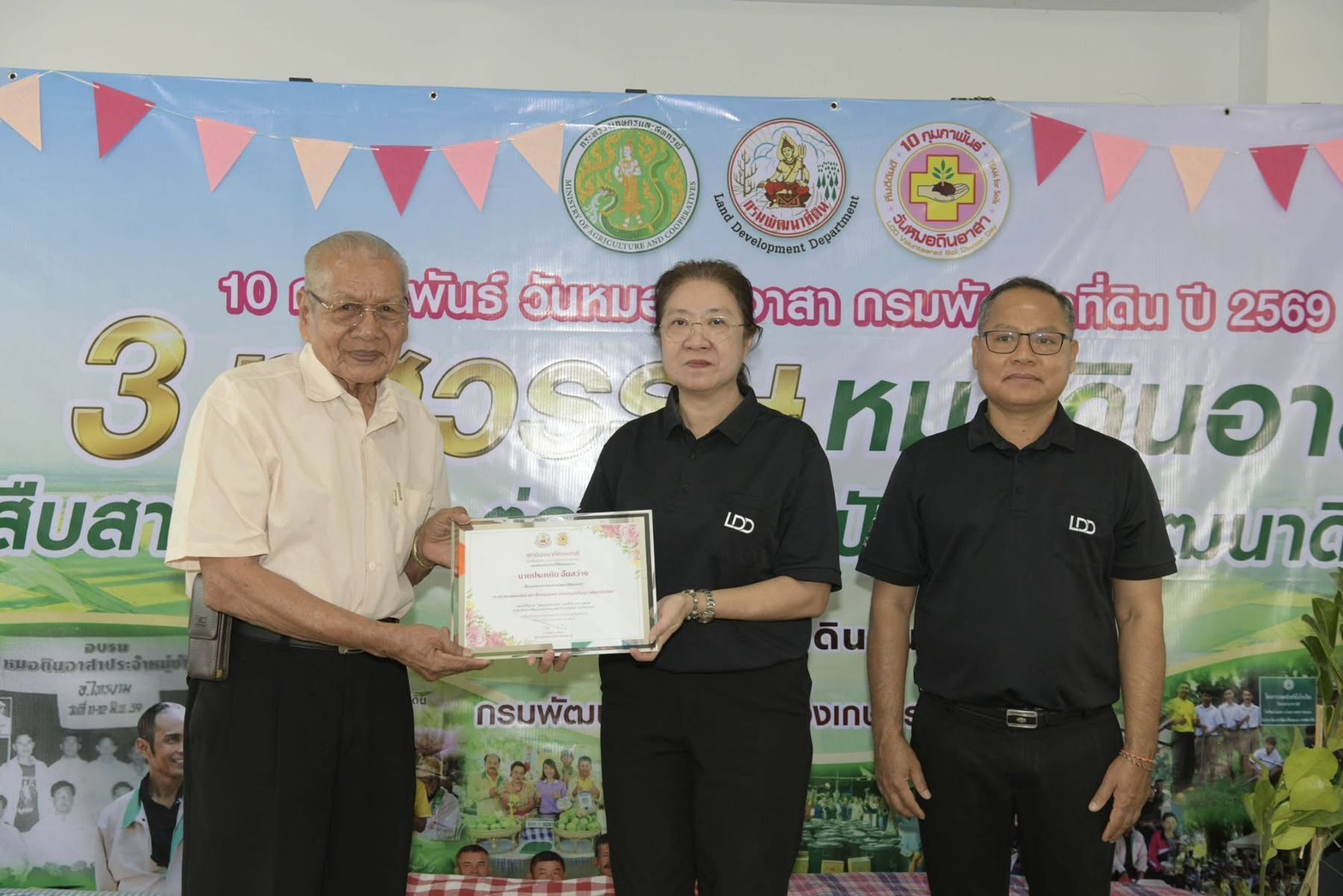 งานวันหมอดินอาสา ปีงบประมาณ 2569..คลิก