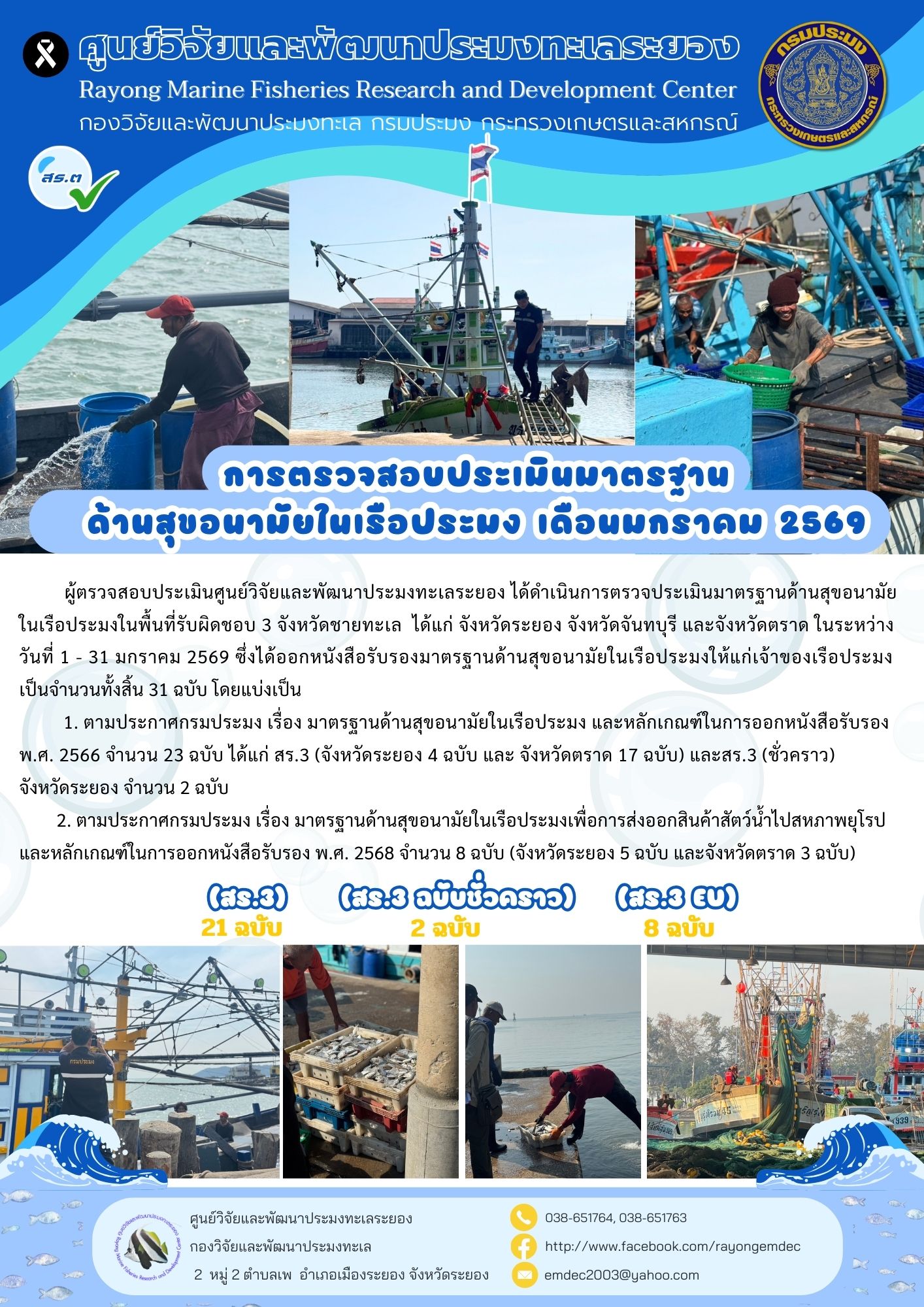 ผู้ตรวจสอบประเมินศูนย์วิจัยและ