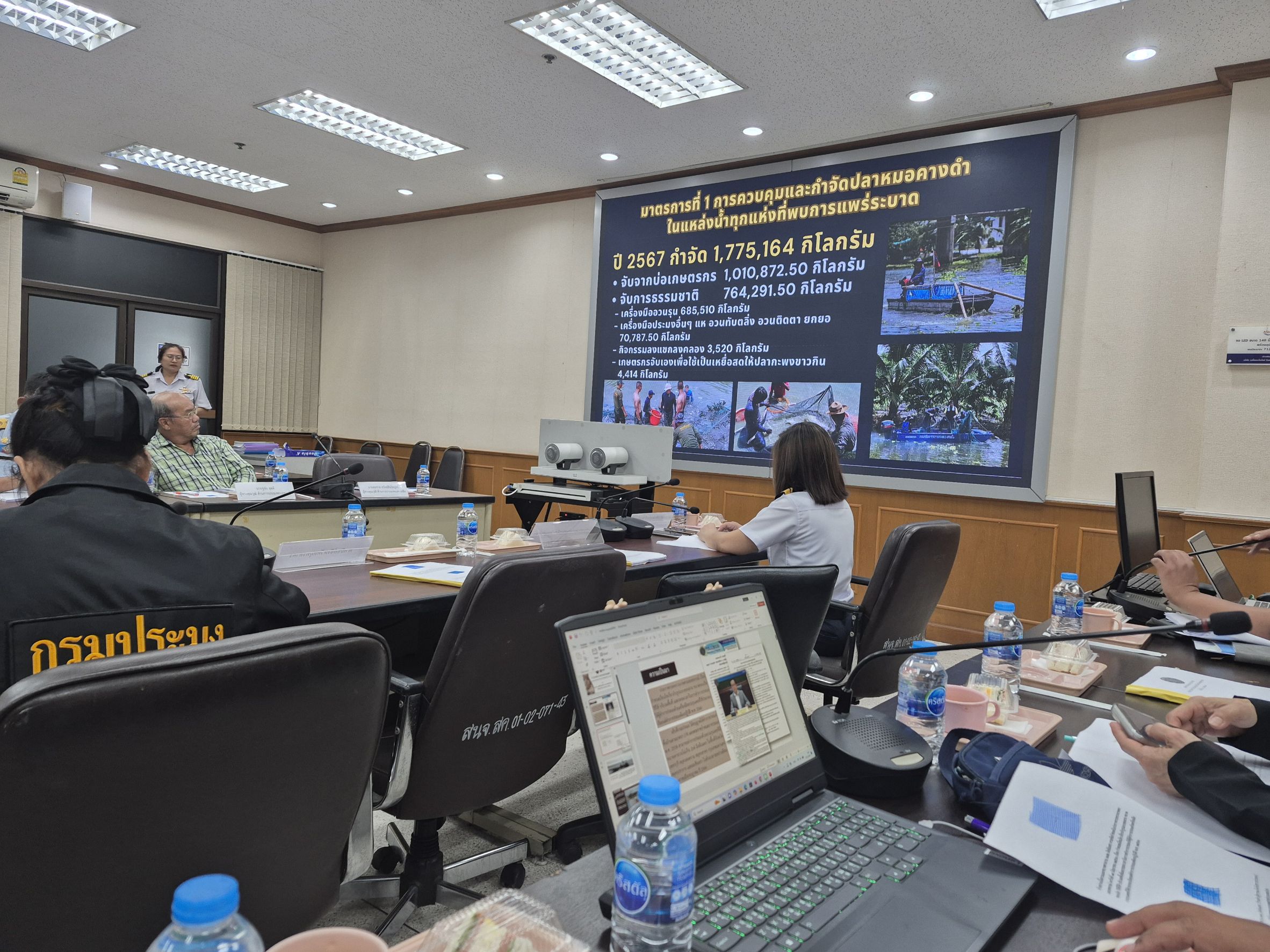 เข้าร่วมประชุม คณะกรรมการประมงประจำจังหวัดสมุทรสาครครั้งที่ 1/2569