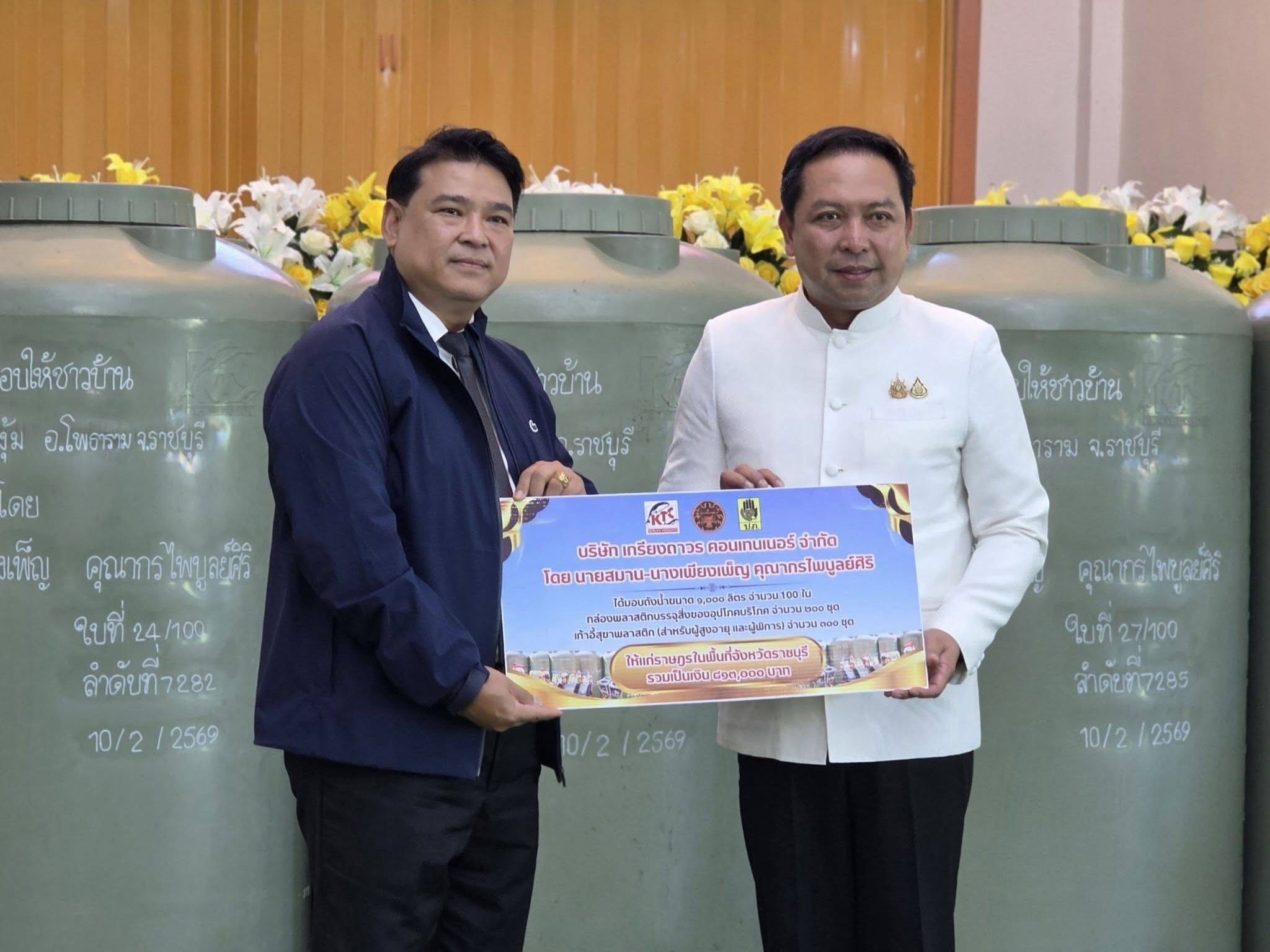 เข้าร่วมกิจกรรม Kick Off มอบถังน้ำช่วยภัยแล้ง..คลิก