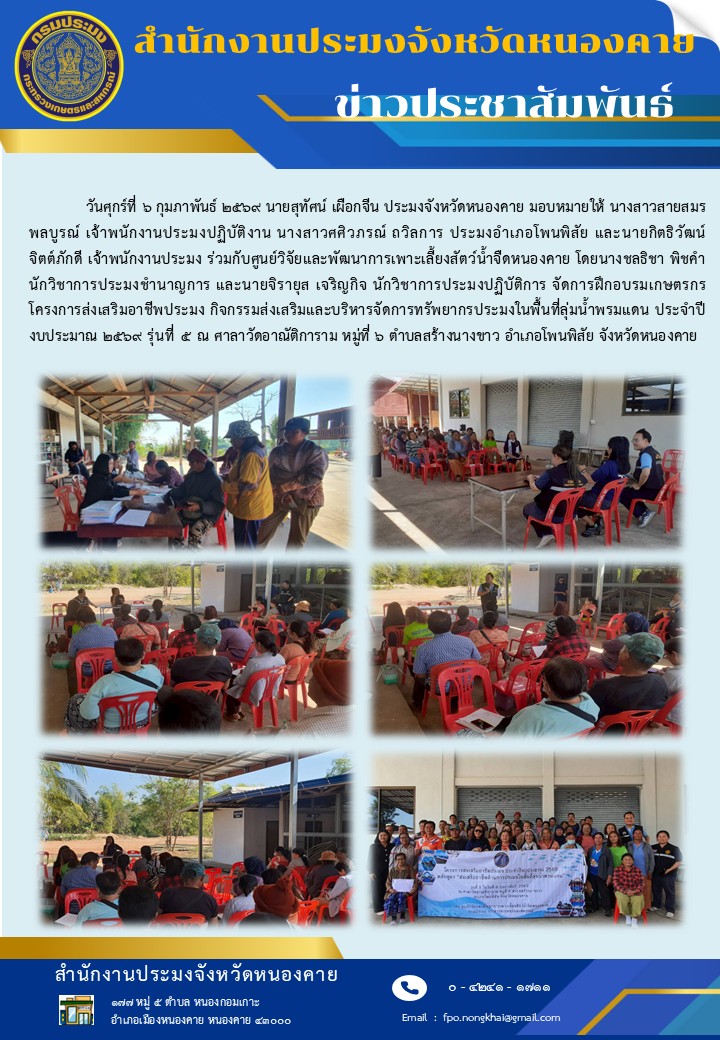 ข่าวประชาสัมพันธ์