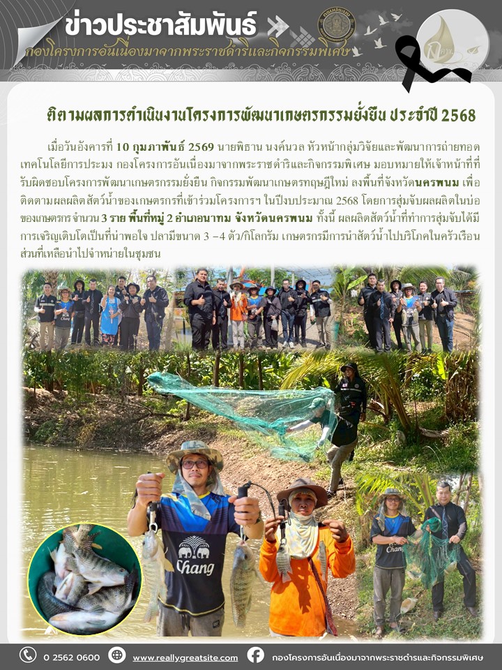 ติตามผลการดำเนินงานโครงการพัฒน