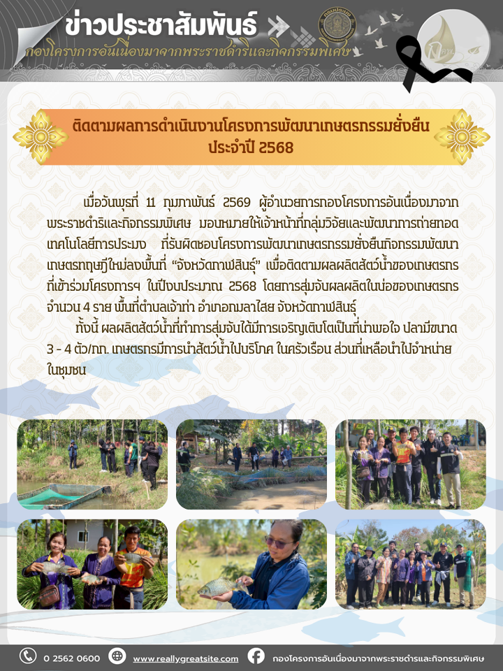 ติดตามผลการดำเนินงานโครงการพัฒ