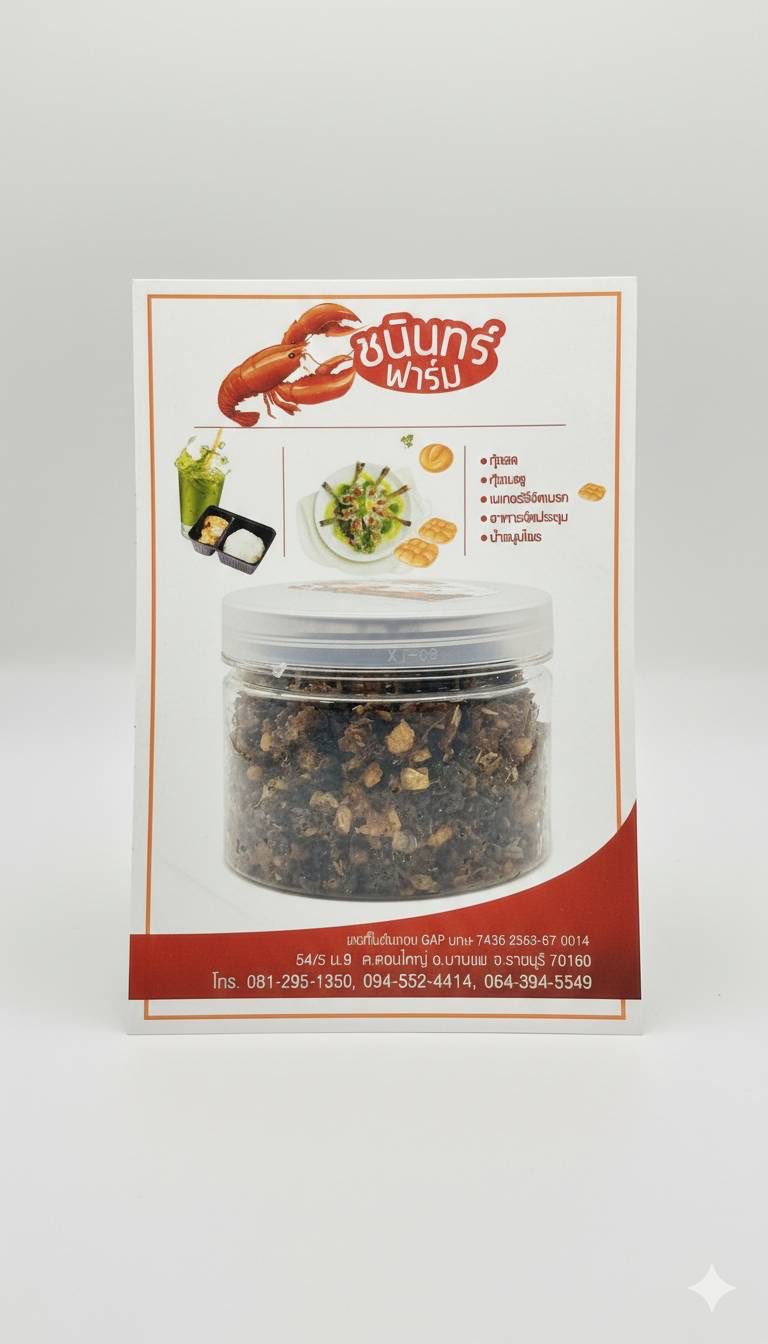 เข้าร่วมประชุมเชิงปฏิบัติการภายใต้โครงการสินค้าเกษตรและบริการมูลค่าสูง 1 ท้องถิ่นถิ่น 1 สินค้าเกษตรมูลค่าสูงของจังหวัดราชบุรี ปีงบประมาณ พ.ศ.2569..คลิก