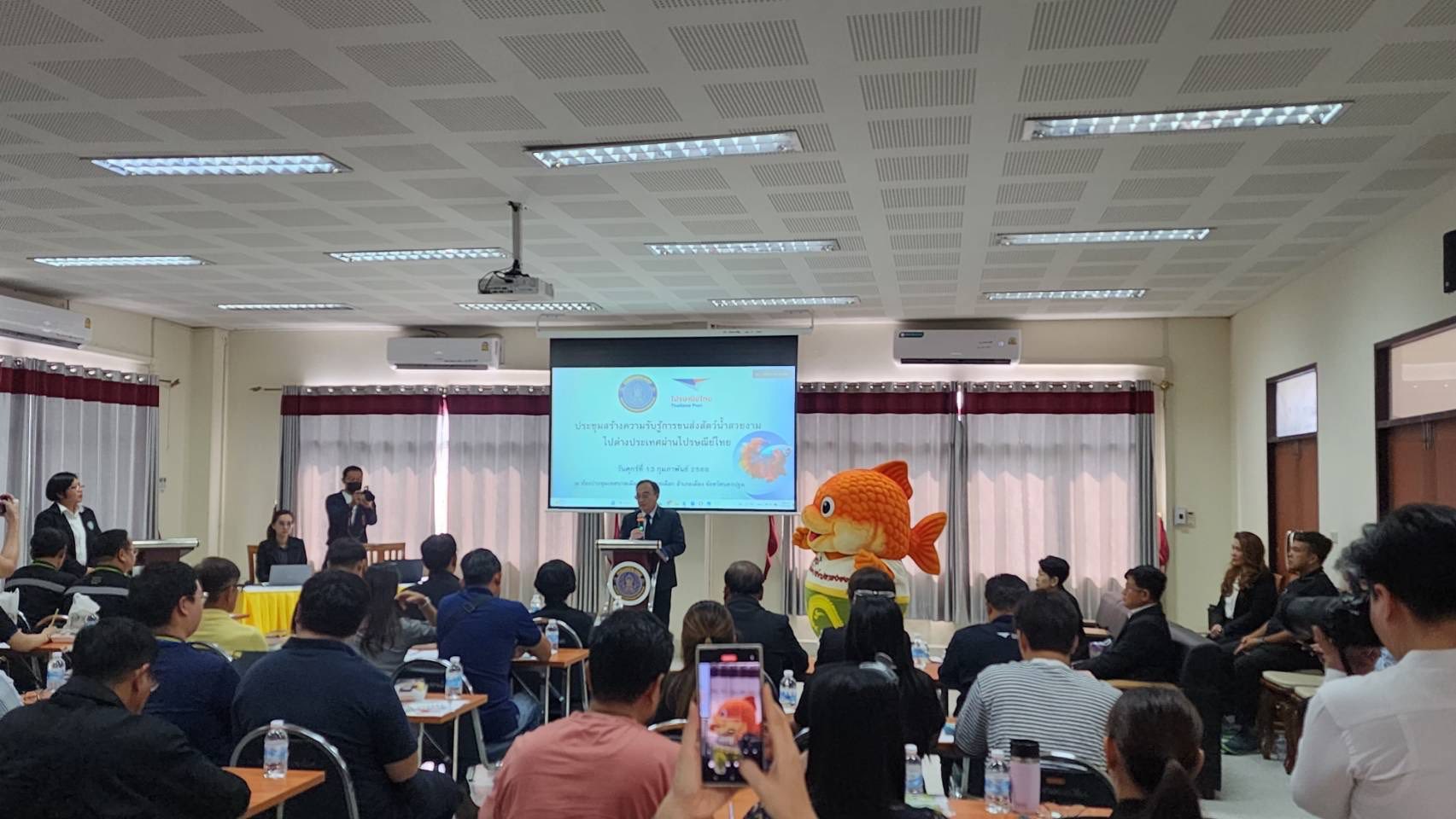 เข้าร่วมประชุม “การสร้างความรับรู้การขนส่งสัตว์น้ำสวยงามไปต่างประเทศผ่าน ไปรษณีย์ไทย”