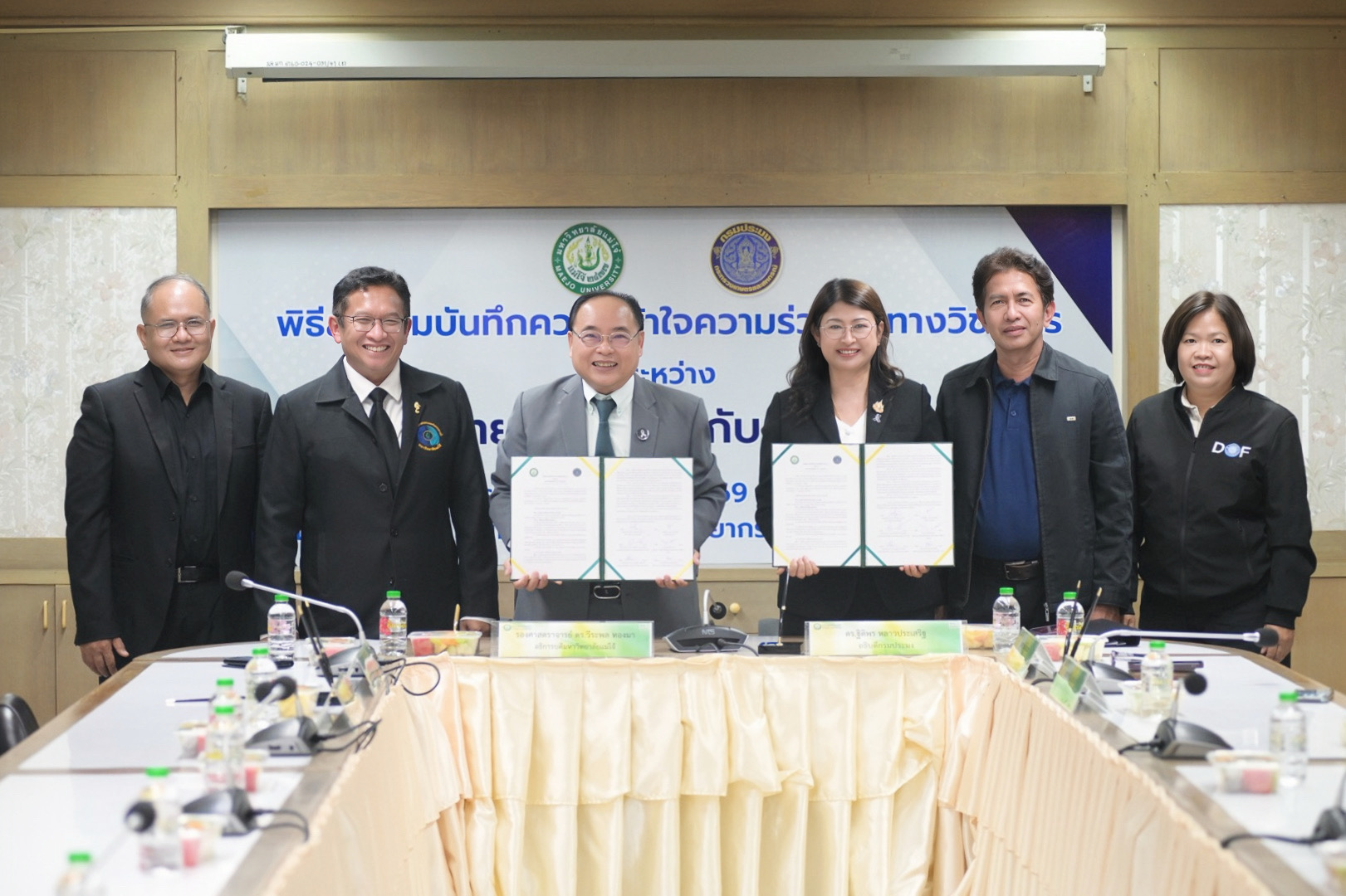 อธิบดีกรมประมง ร่วมลงนามบันทึกความเข้าใจความร่วมมือทางวิชาการ ระหว่าง กรมประมง กับ มหาวิยาลัยแม่โจ้