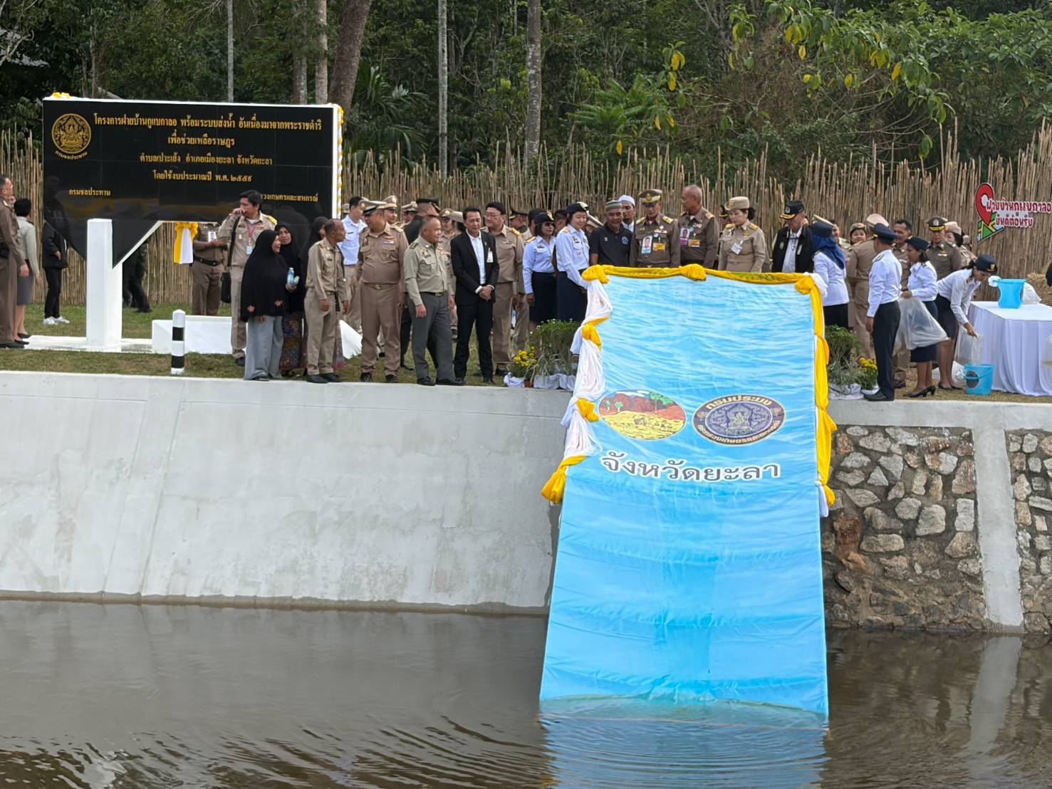 ร่วมต้อนรับองคมนตรีและคณะ