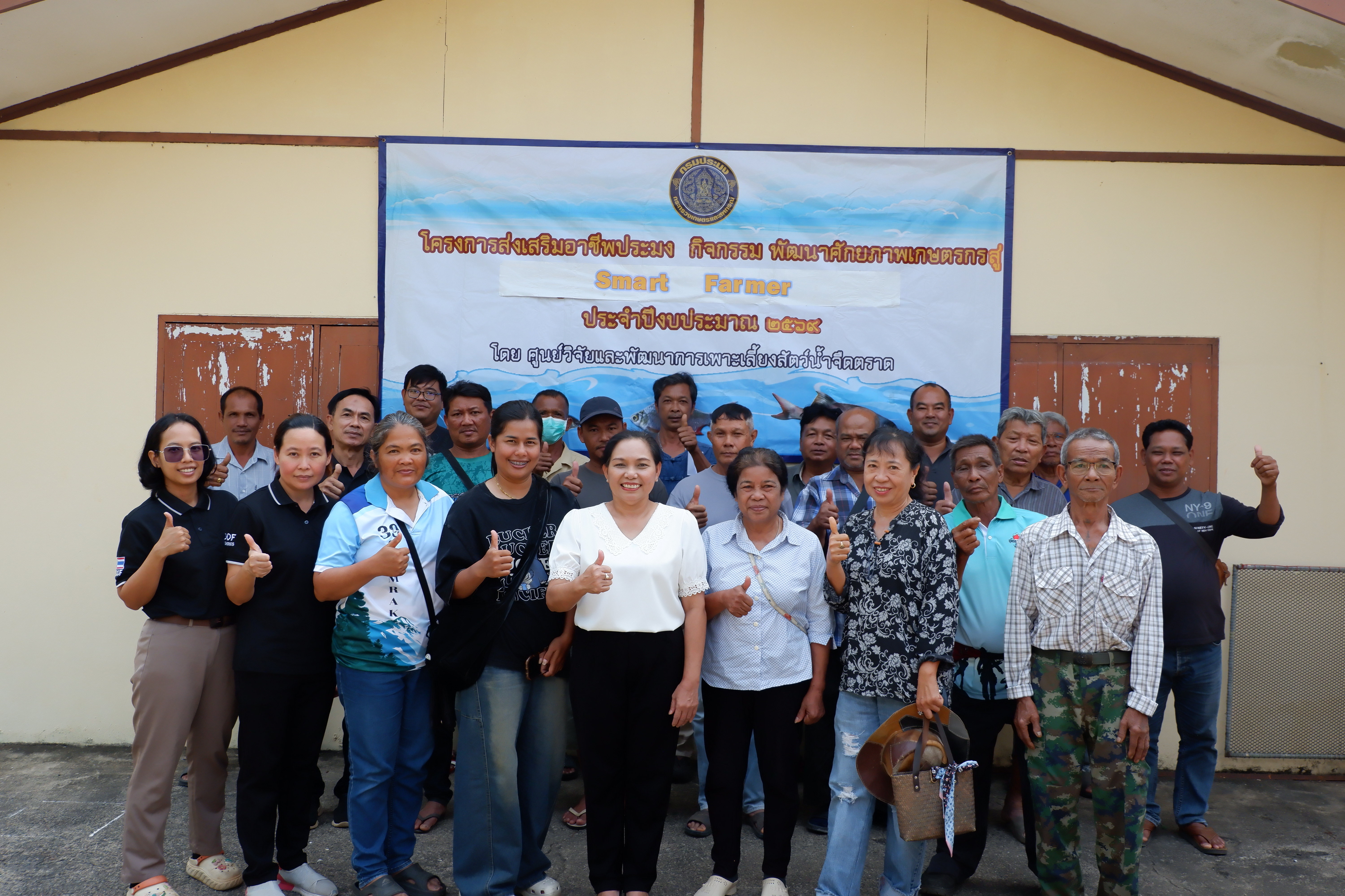 อบรมเกษตรกร  โครงการส่งเสริมอาชีพประมง กิจกรรมพัฒนาศักยภาพเกษตรสู่ Smart Farmer