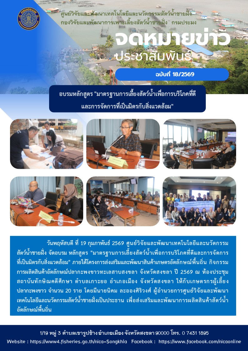 อบรมหลักสูตร 