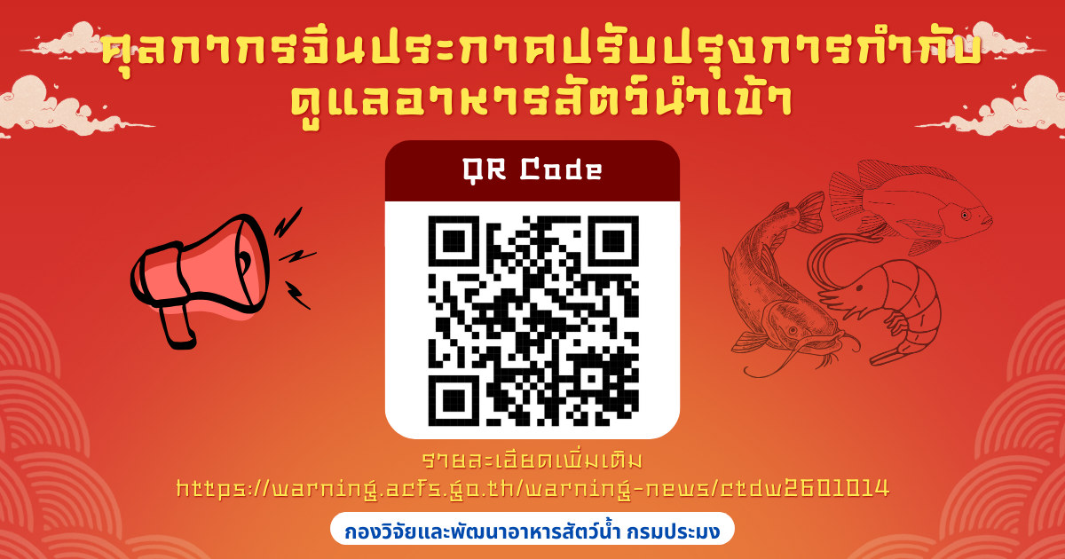 ศุลกากรจีนประกาศปรับปรุงการกำกับดูแลอาหารสัตว์นำเข้า