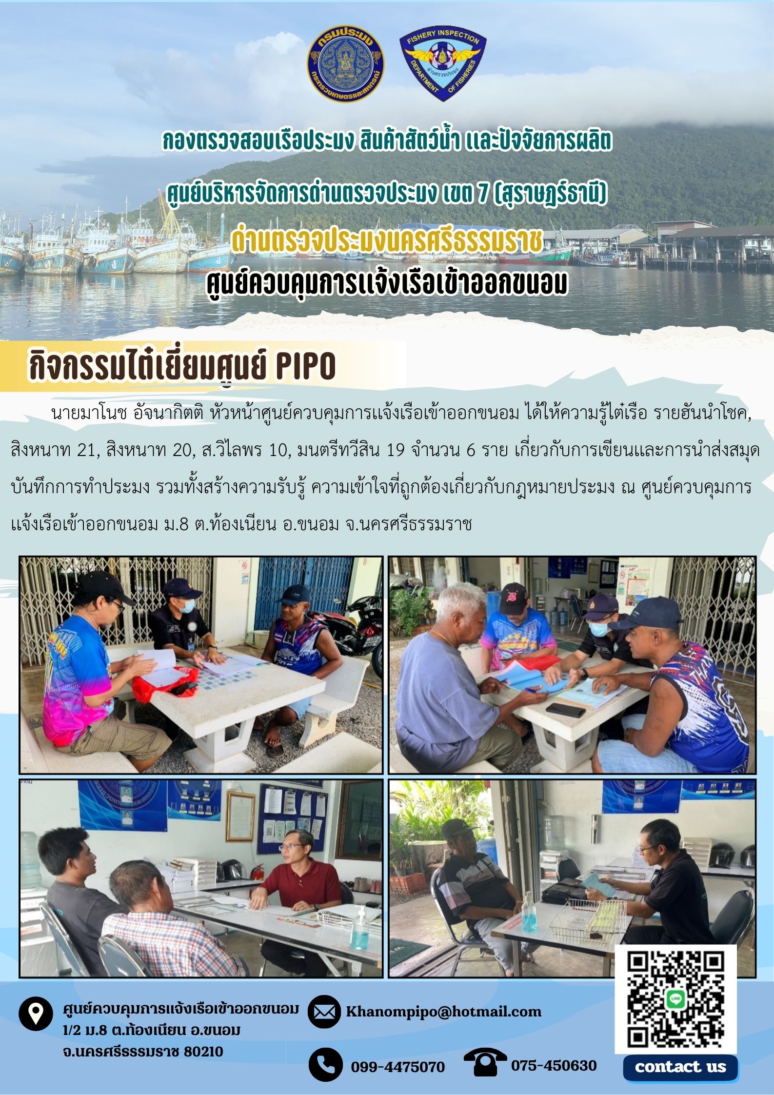 ข่าวประชาสัมพันธ์ (ไต๋เยี่ยมศูนย์ ประจำเดือน กุมภาพันธ์ 2569)..คลิก